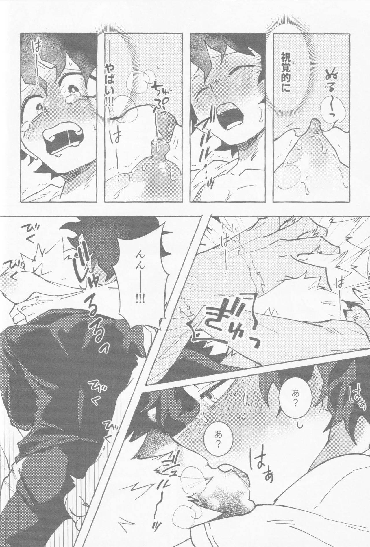 Koi no suteppu 1.2.3 Page.19