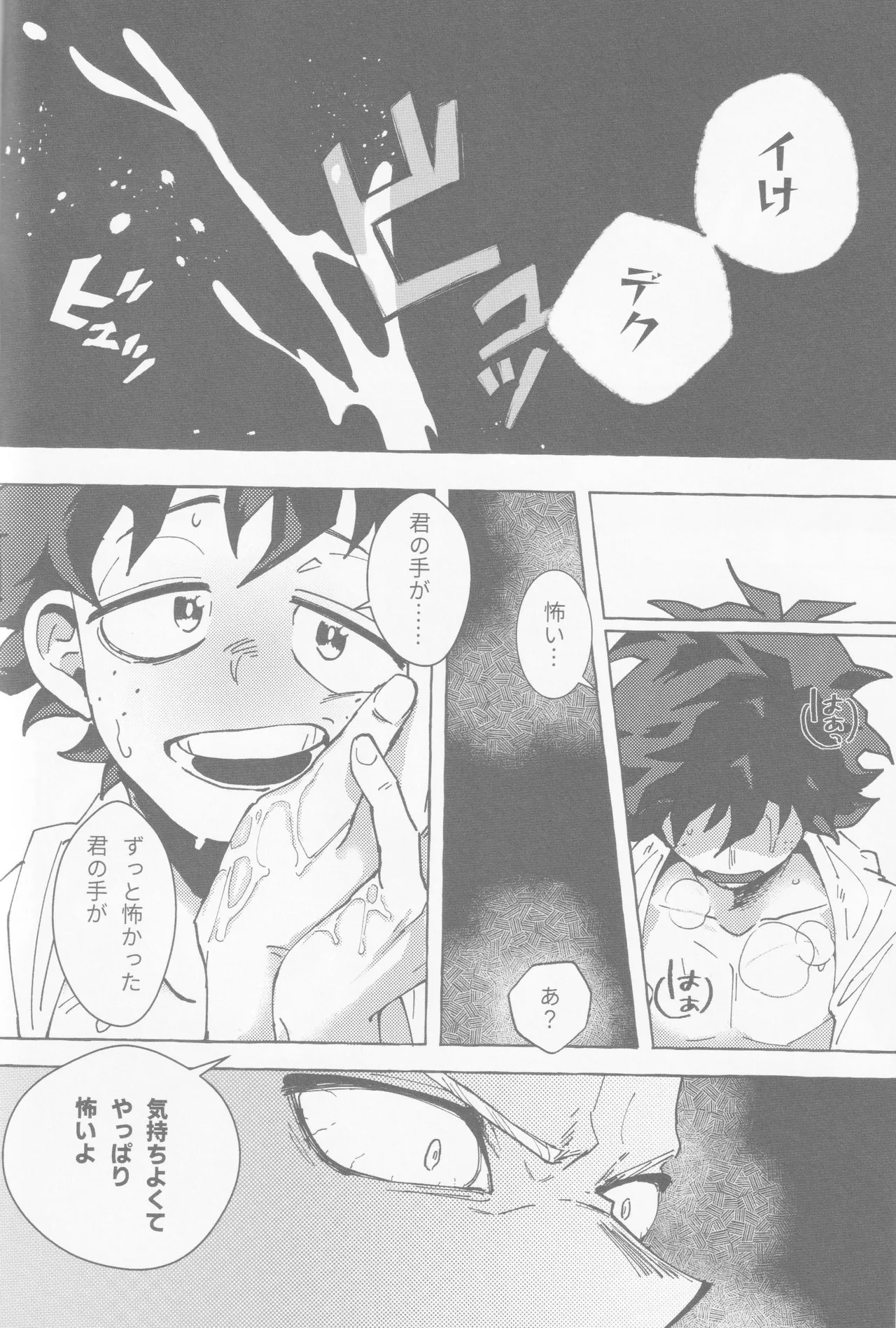 Koi no suteppu 1.2.3 Page.25