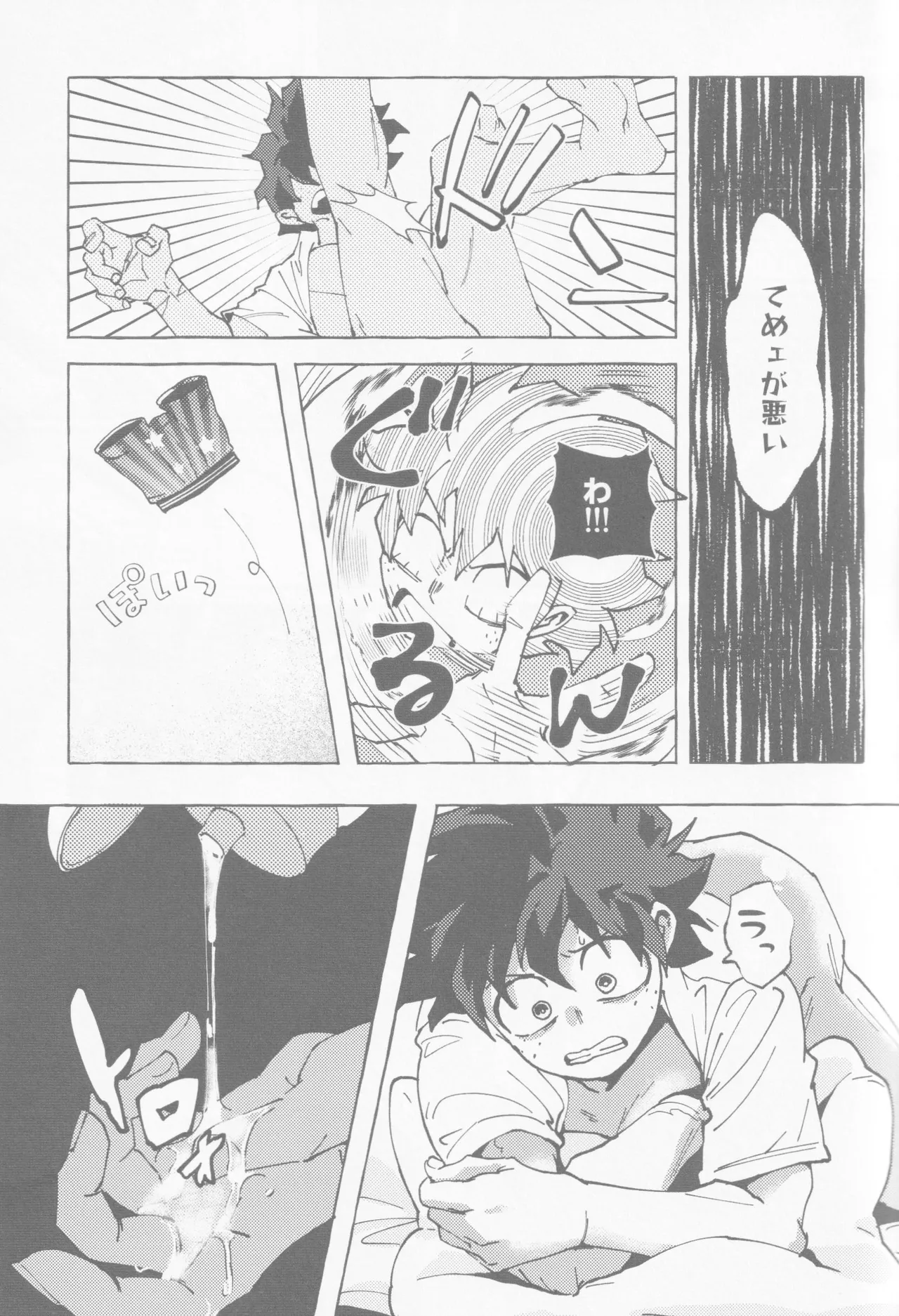 Koi no suteppu 1.2.3 Page.26