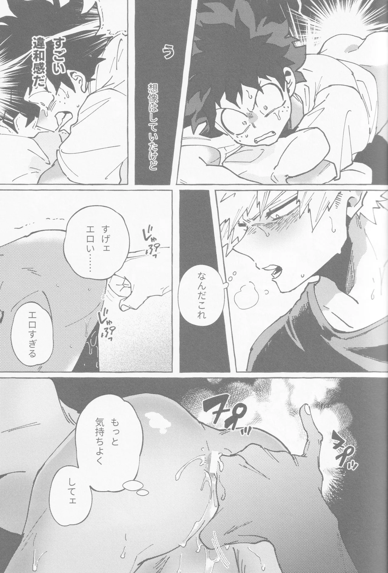 Koi no suteppu 1.2.3 Page.28