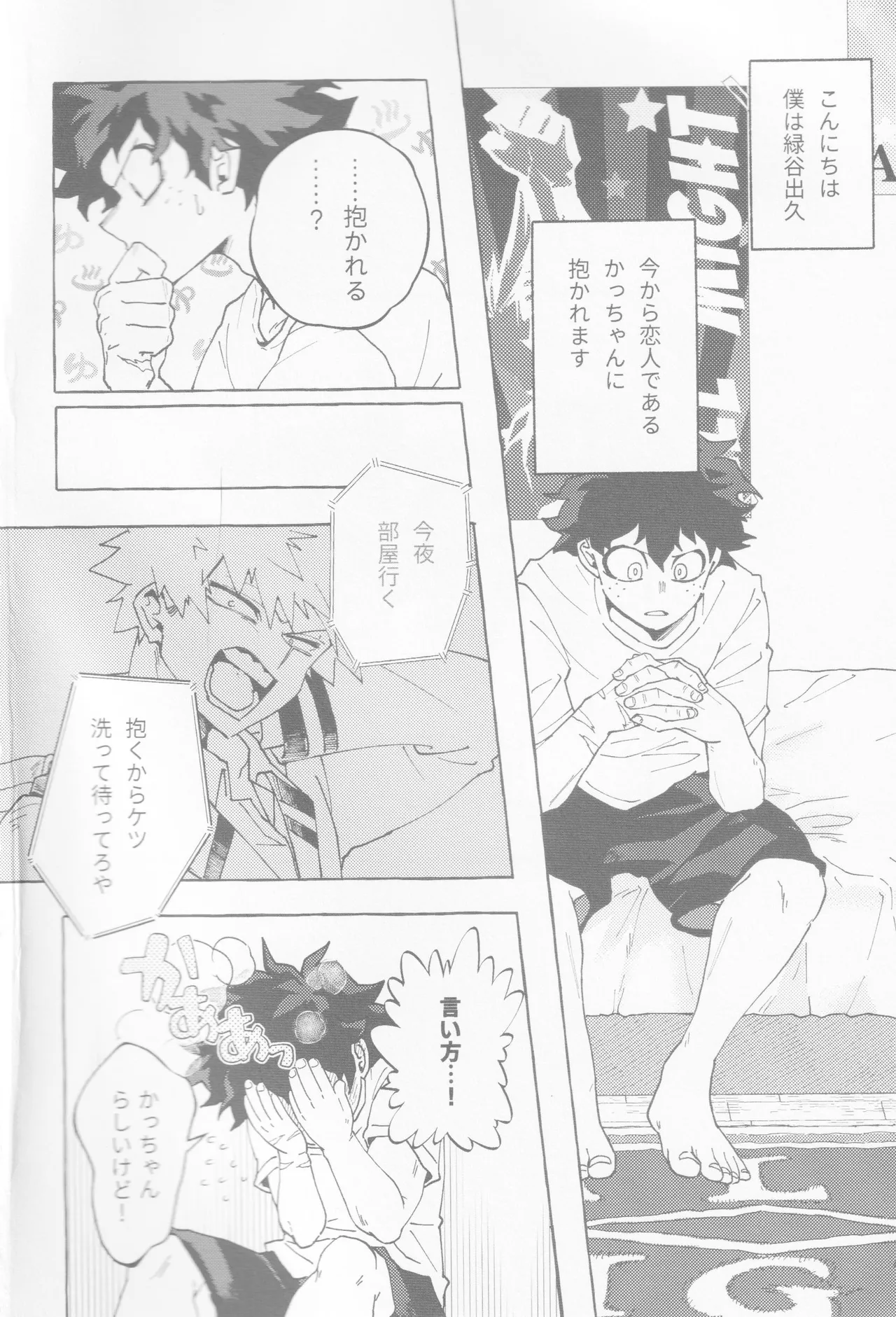 Koi no suteppu 1.2.3 Page.3