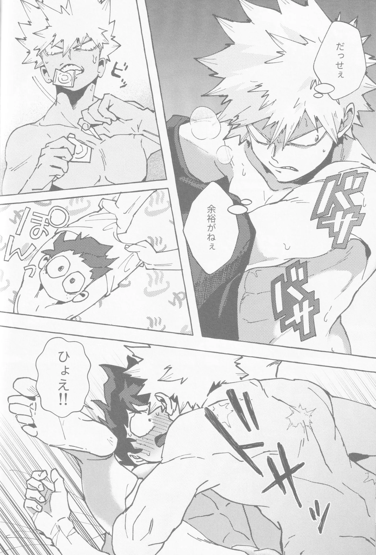 Koi no suteppu 1.2.3 Page.35