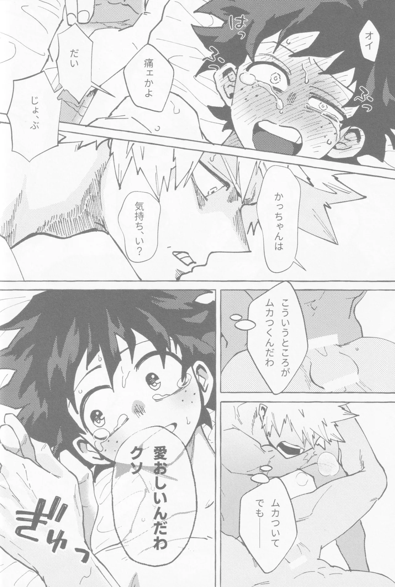 Koi no suteppu 1.2.3 Page.38