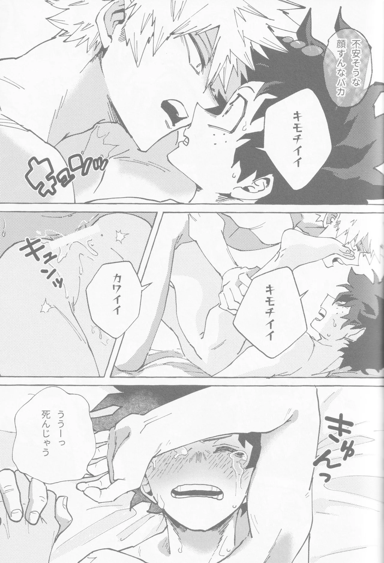Koi no suteppu 1.2.3 Page.39