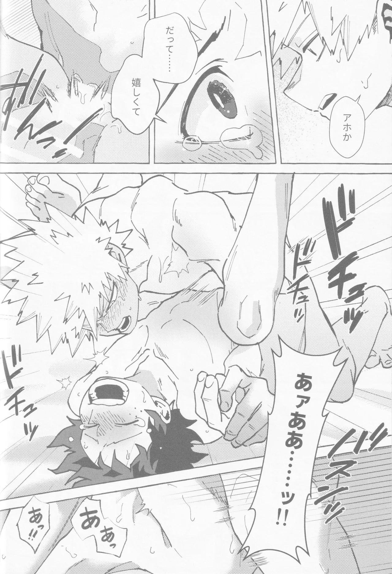 Koi no suteppu 1.2.3 Page.40