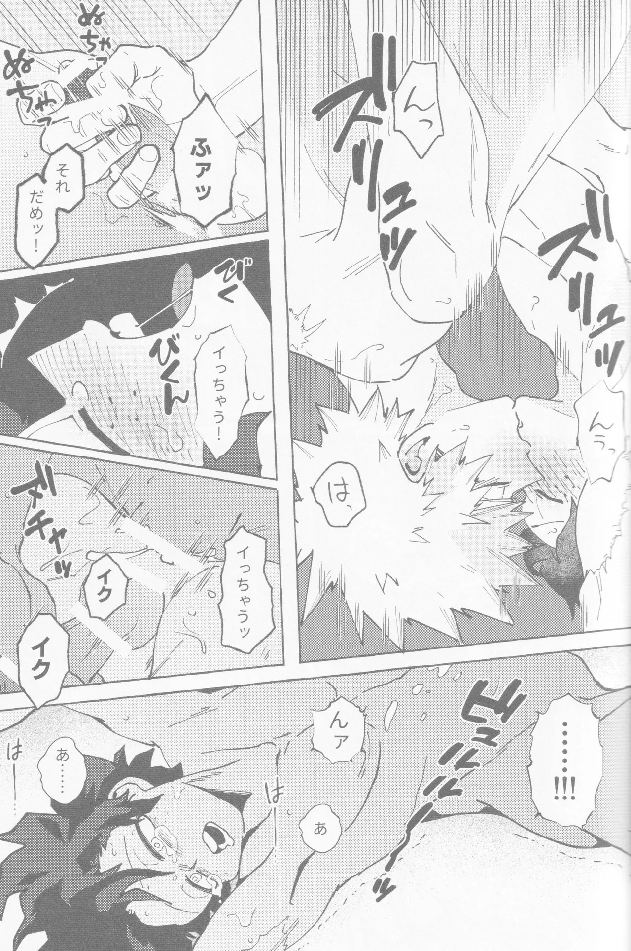 Koi no suteppu 1.2.3 Page.43