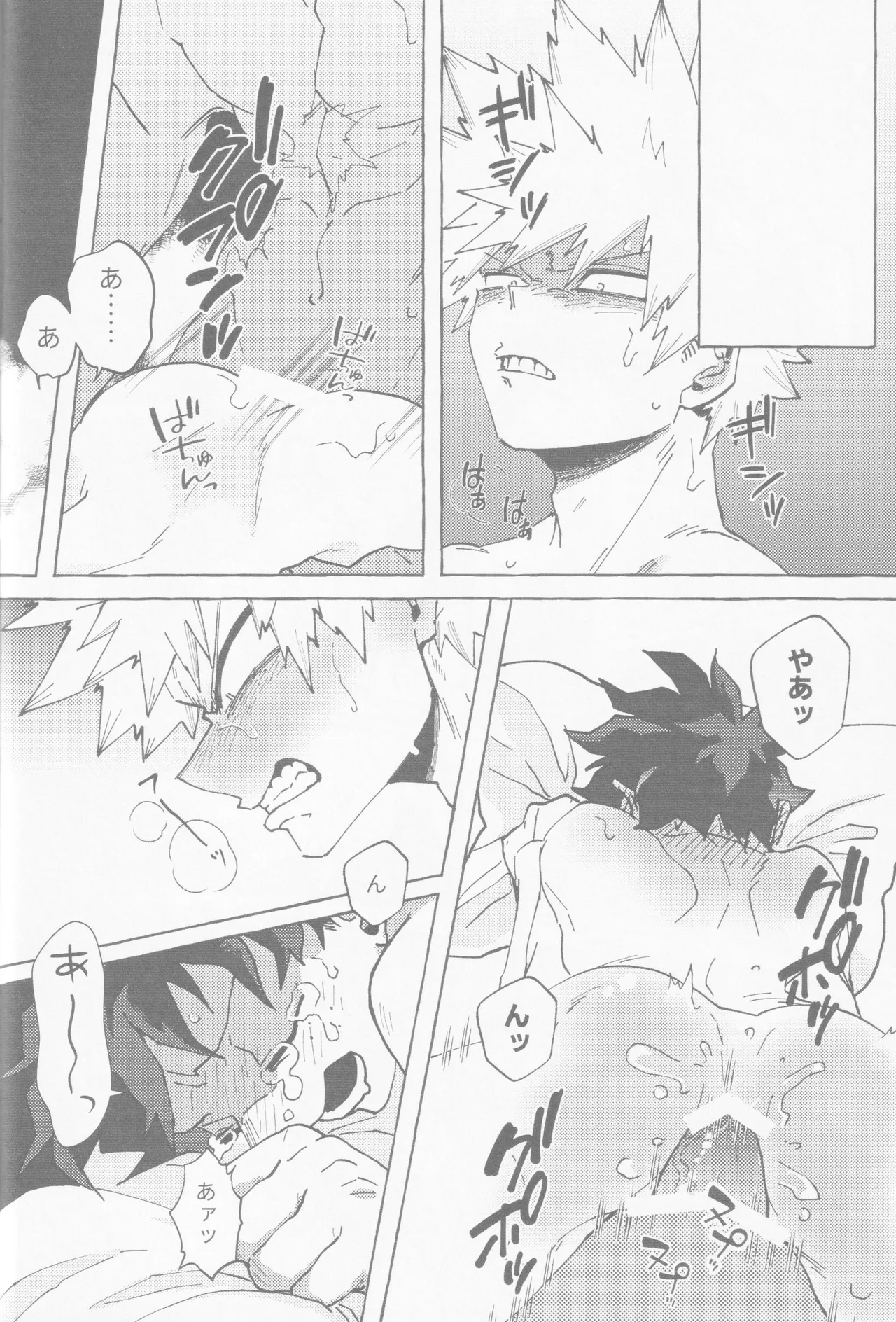 Koi no suteppu 1.2.3 Page.44