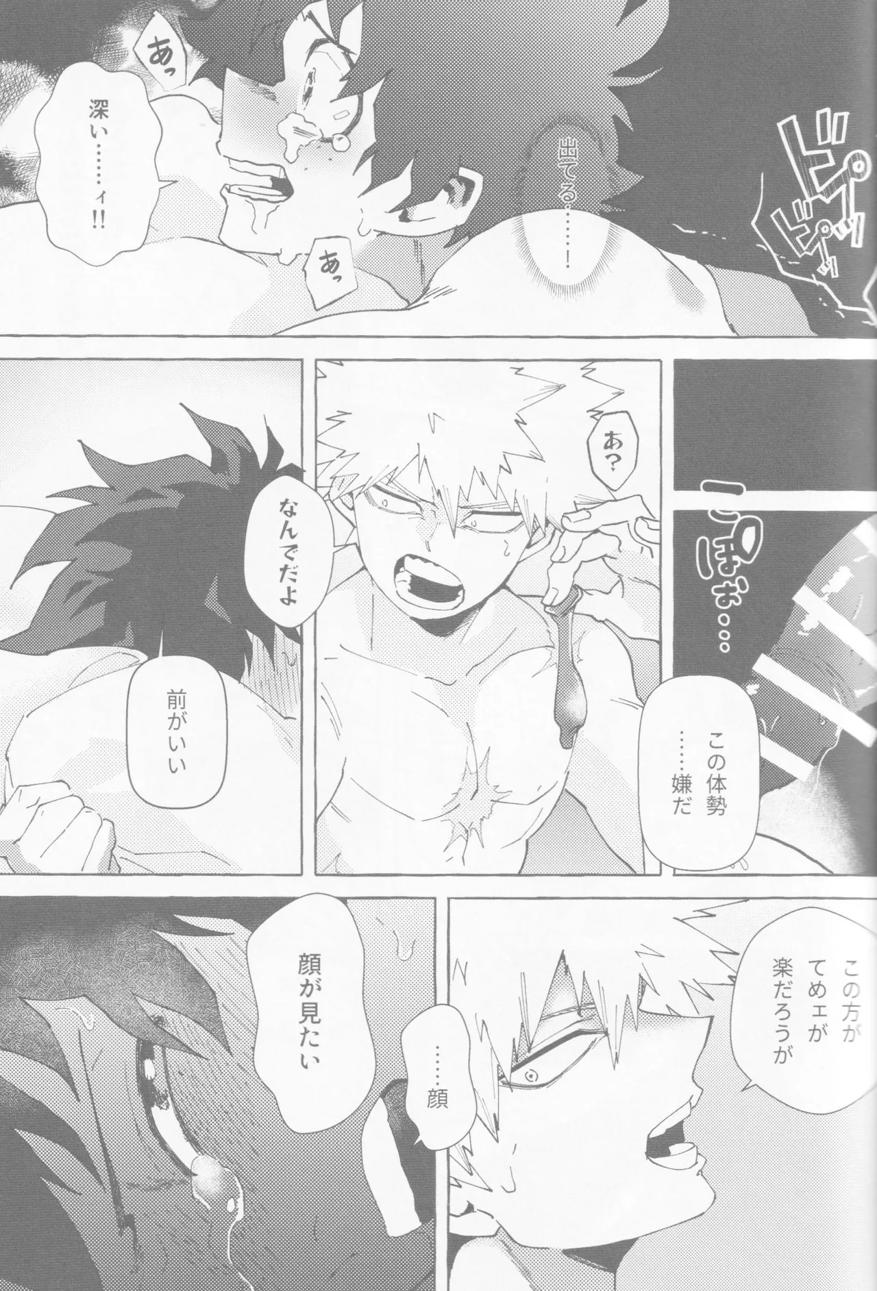 Koi no suteppu 1.2.3 Page.47