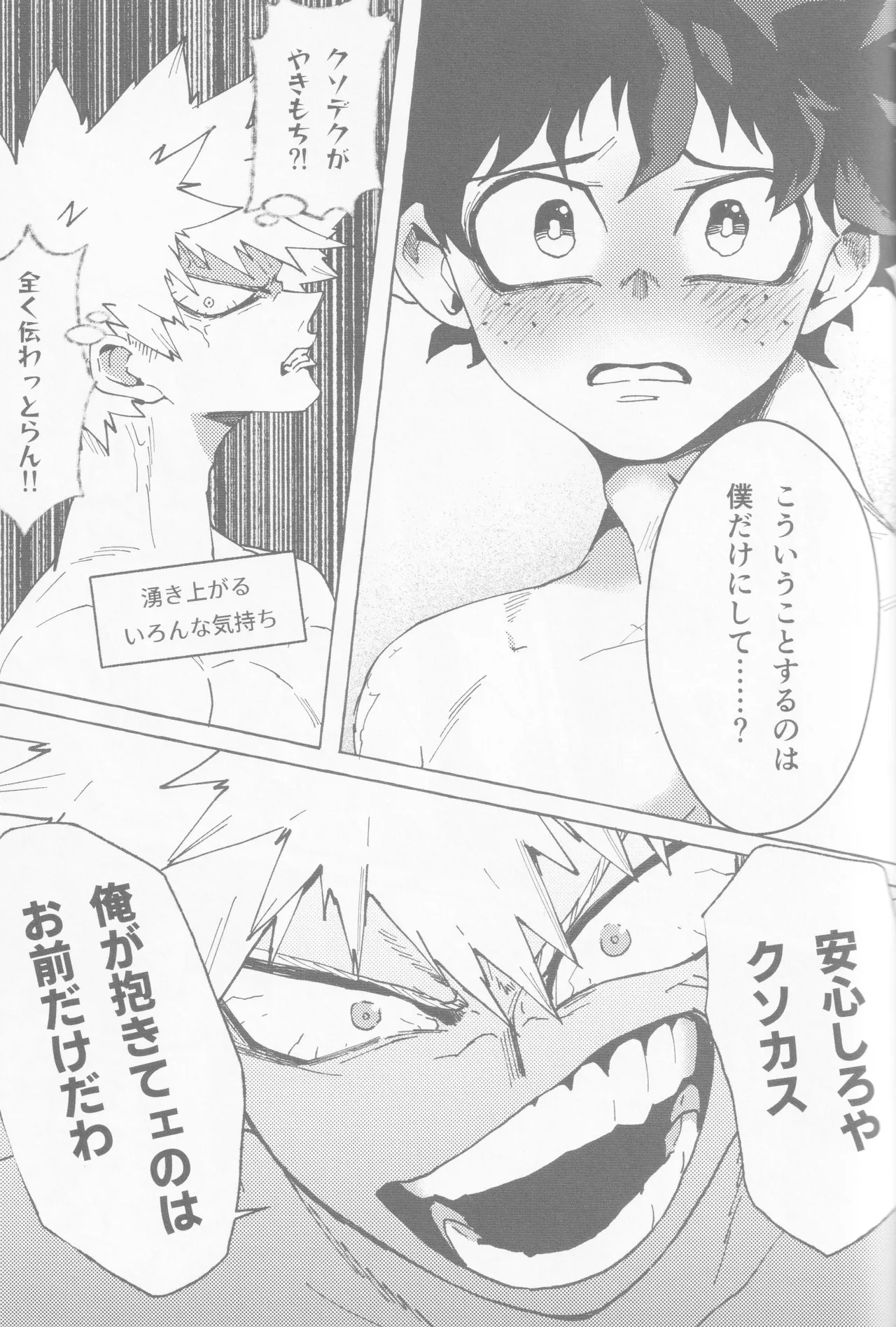 Koi no suteppu 1.2.3 Page.49