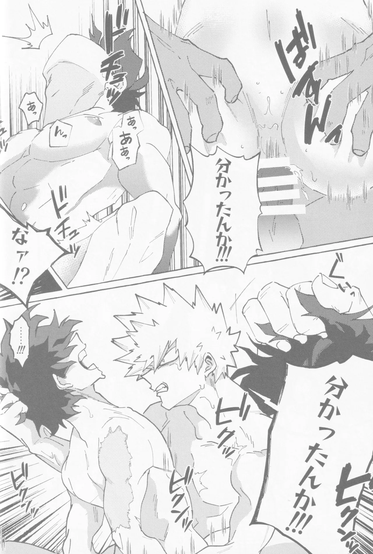 Koi no suteppu 1.2.3 Page.52