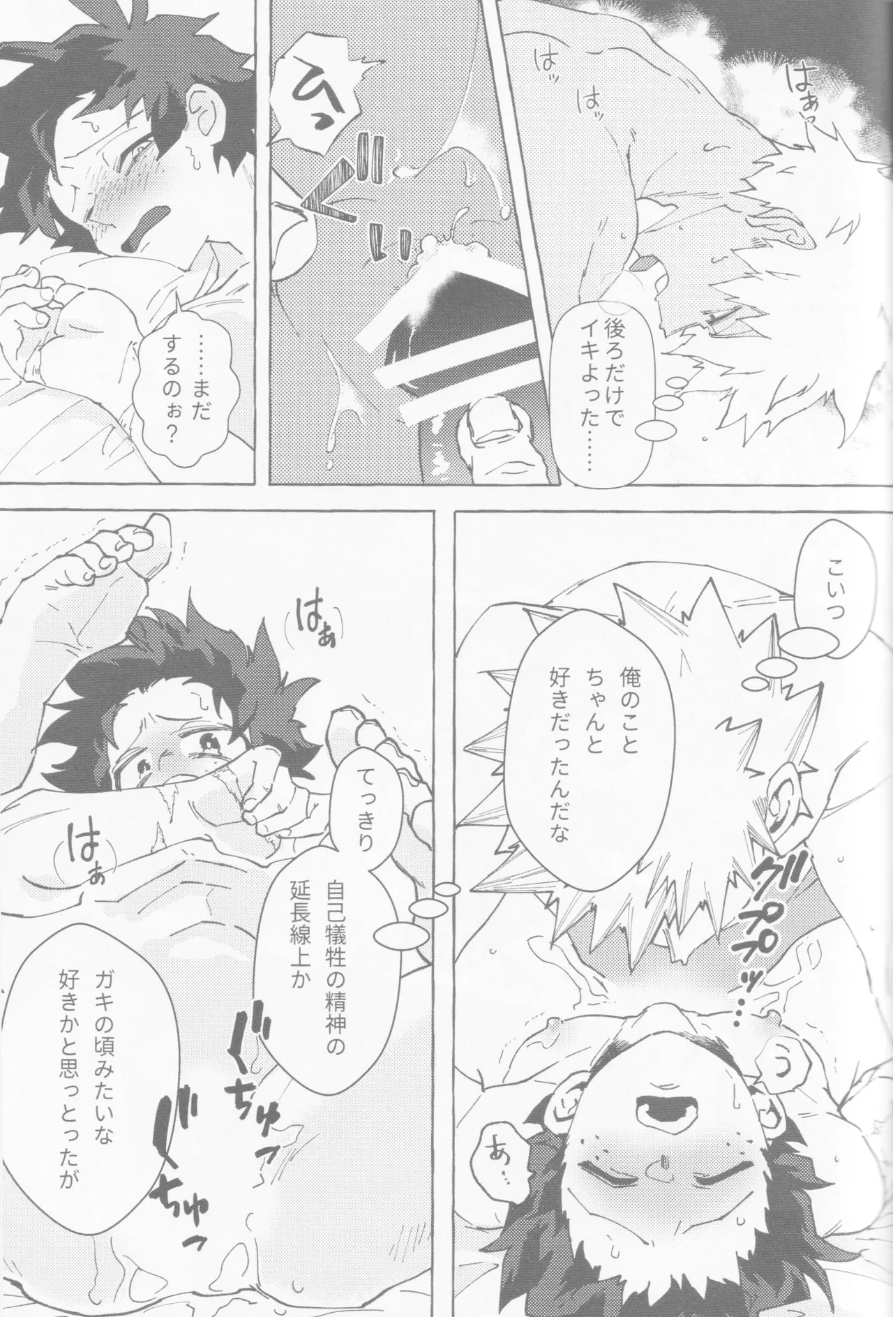 Koi no suteppu 1.2.3 Page.55