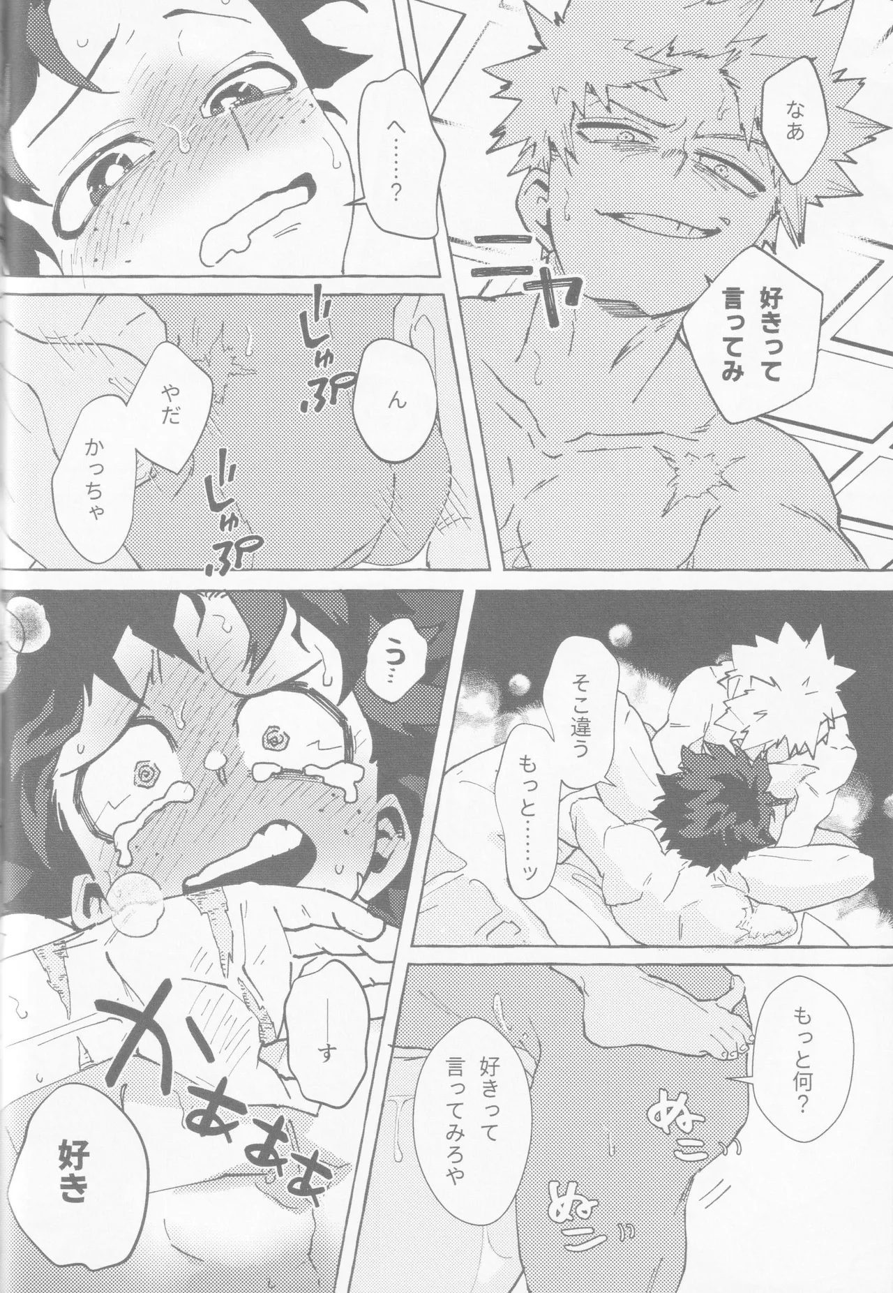 Koi no suteppu 1.2.3 Page.56