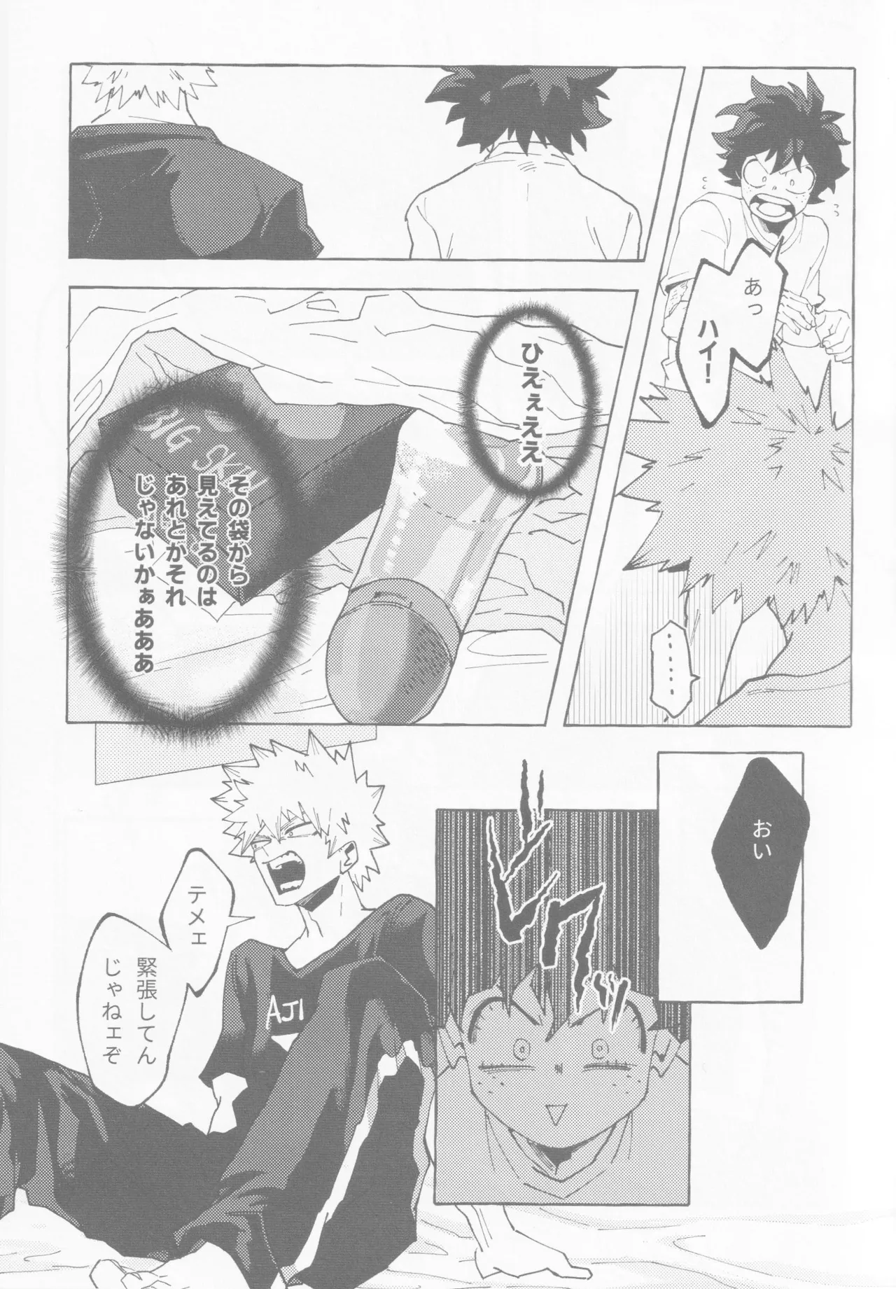 Koi no suteppu 1.2.3 Page.6