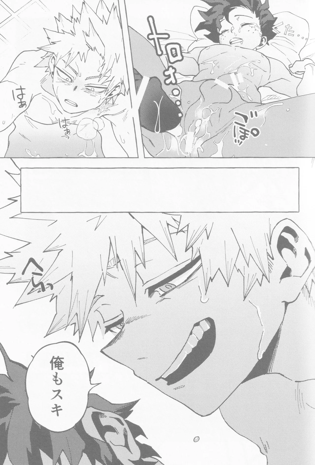 Koi no suteppu 1.2.3 Page.61