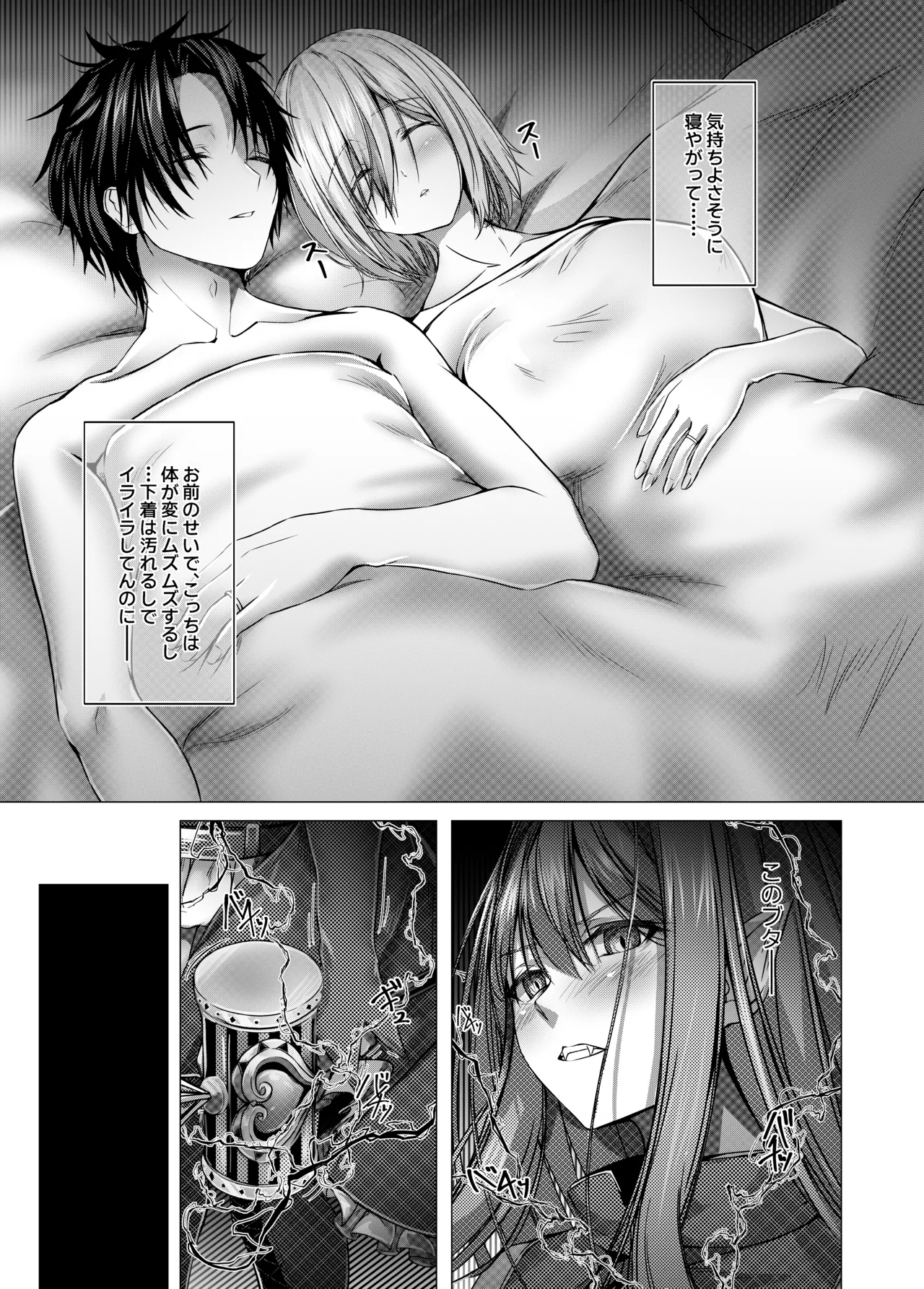 CHALDWA ADULT SYMPHOONY No.1-Burvancy- カルデア性交録~バーヴァン・シー編~ Page.13