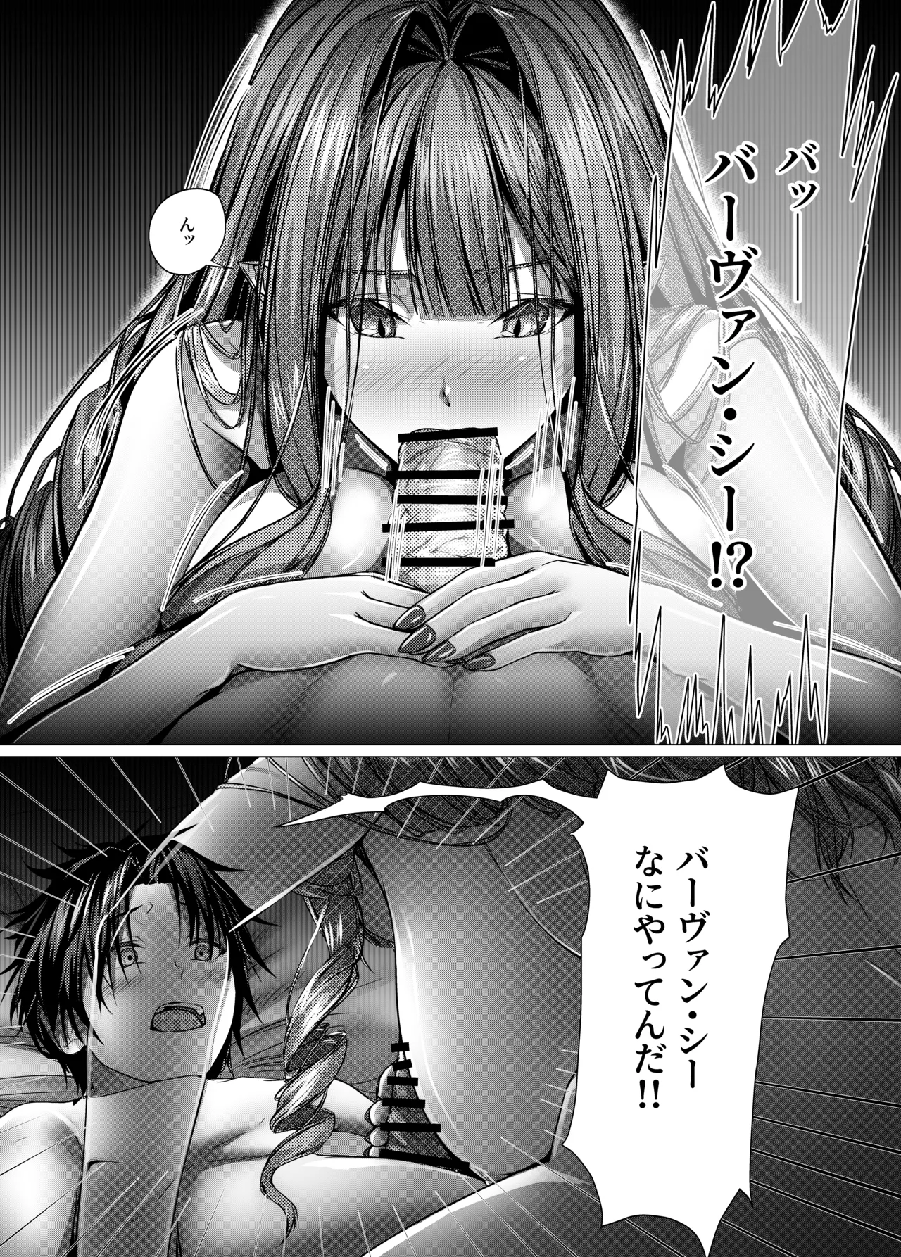 CHALDWA ADULT SYMPHOONY No.1-Burvancy- カルデア性交録~バーヴァン・シー編~ Page.18