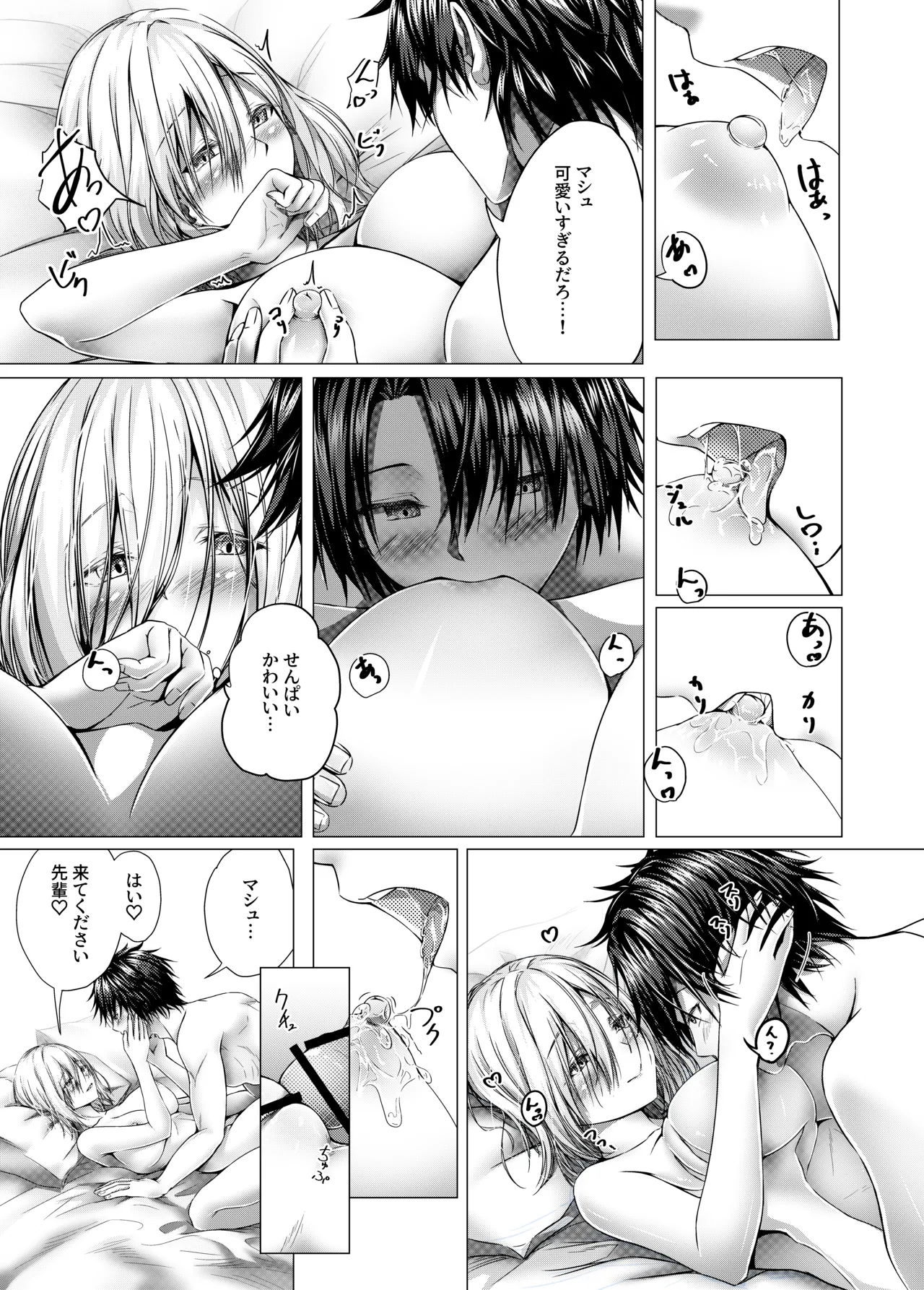 CHALDWA ADULT SYMPHOONY No.1-Burvancy- カルデア性交録~バーヴァン・シー編~ Page.7