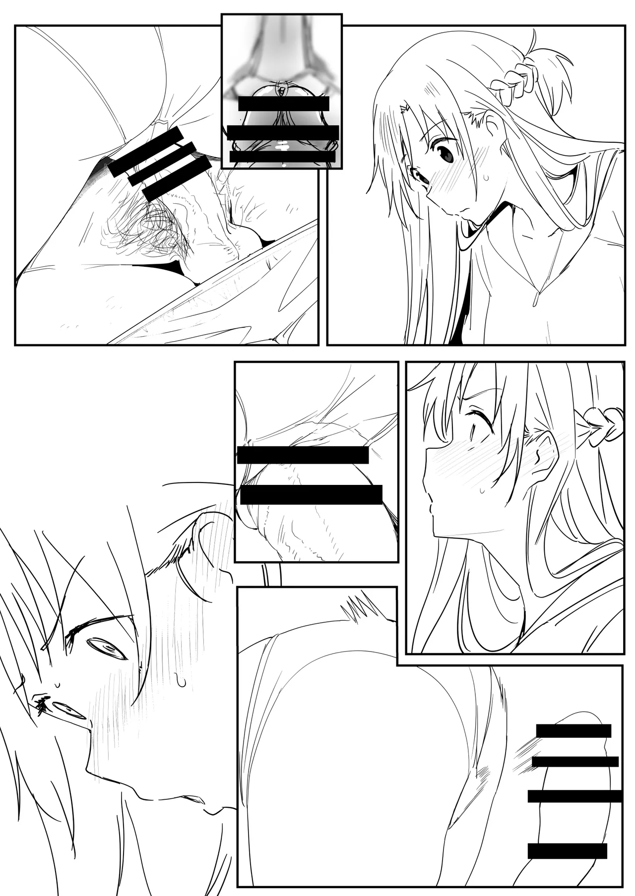 亞絲娜SP Page.13