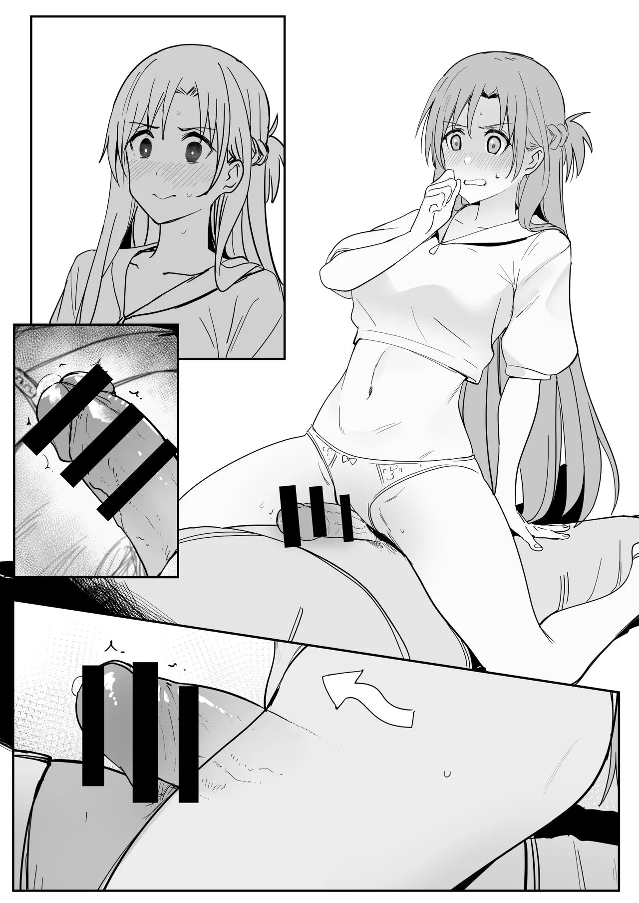 亞絲娜SP Page.15