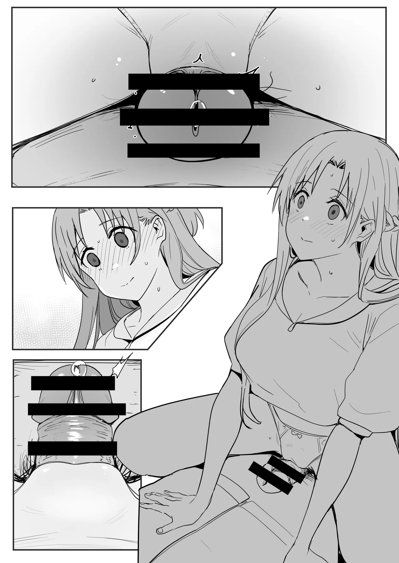 亞絲娜SP Page.16