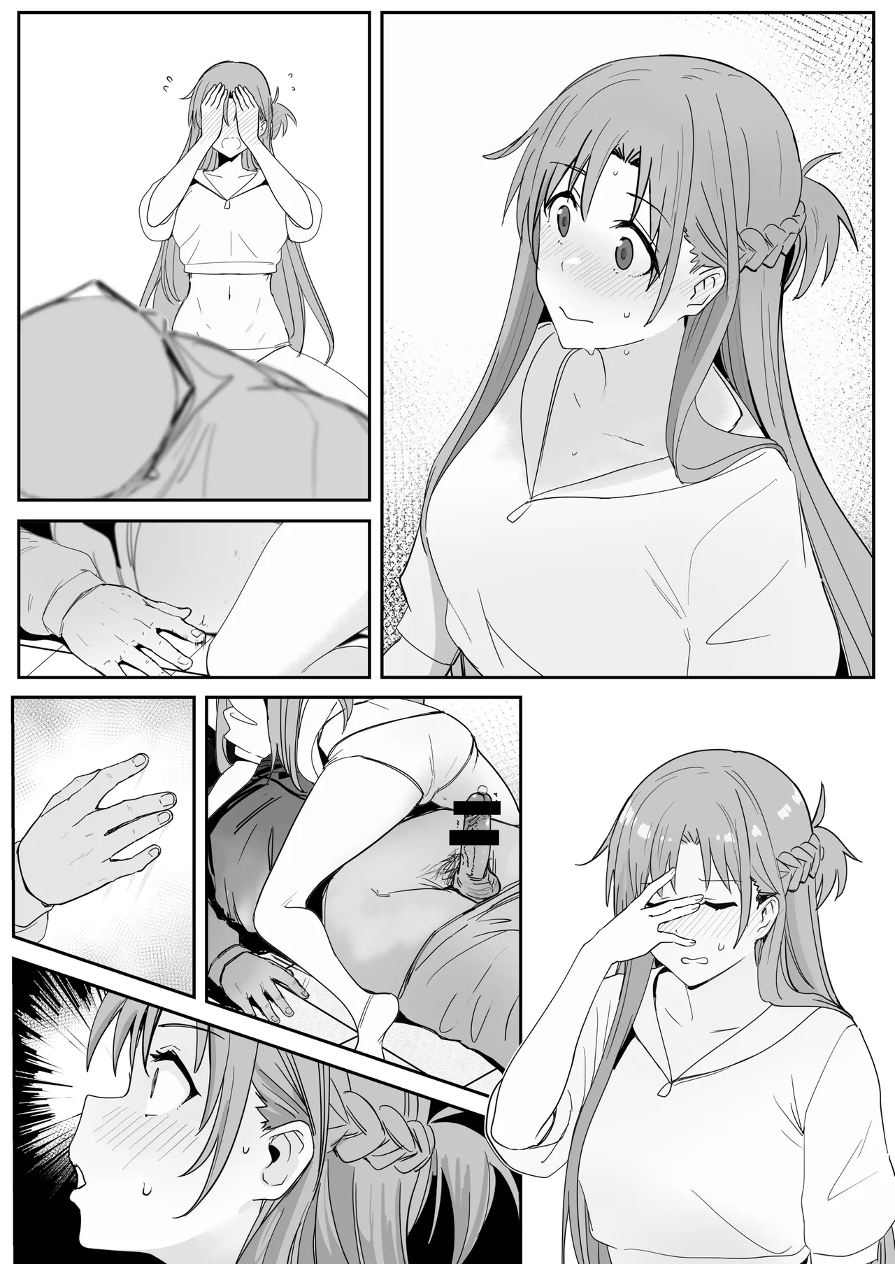 亞絲娜SP Page.17