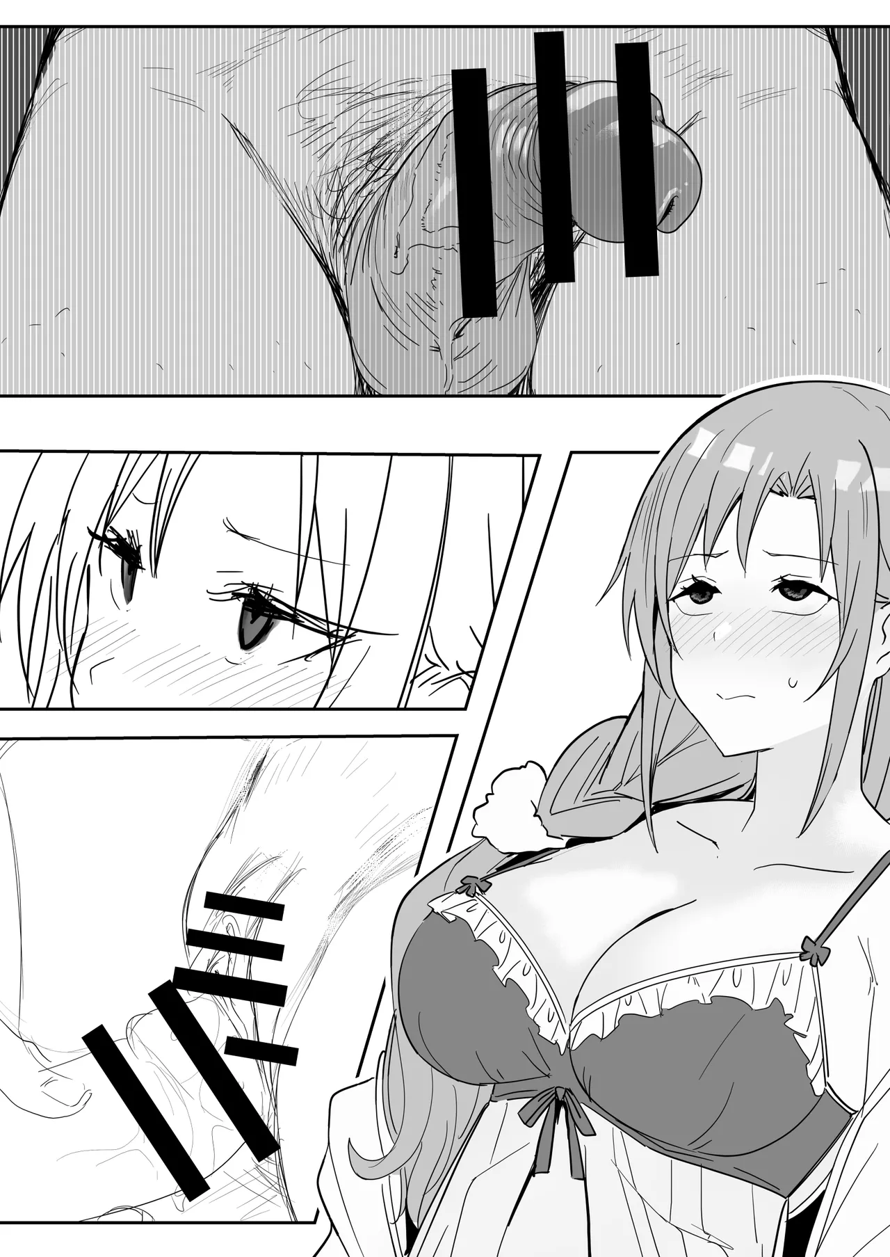 亞絲娜SP Page.24