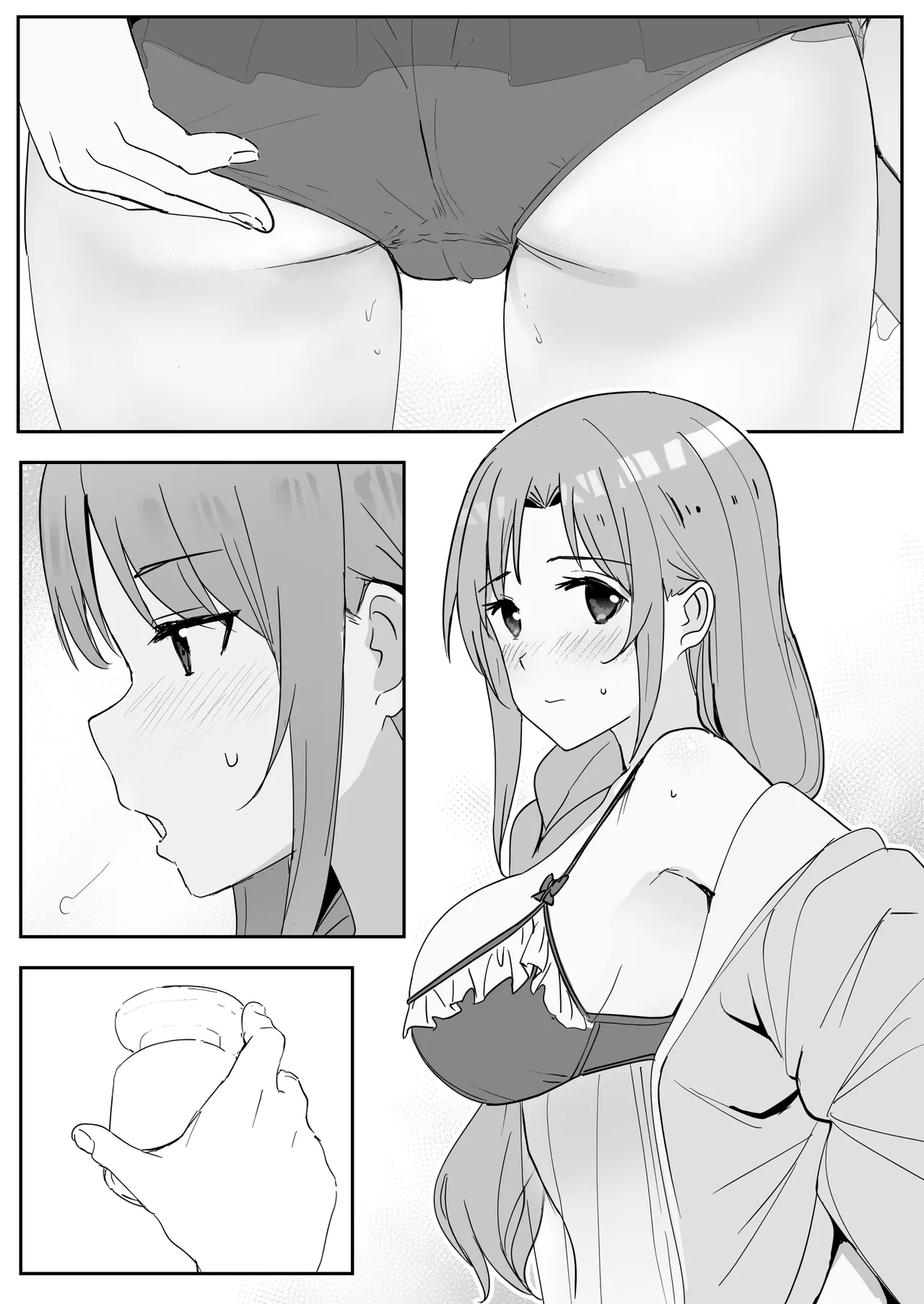 亞絲娜SP Page.33