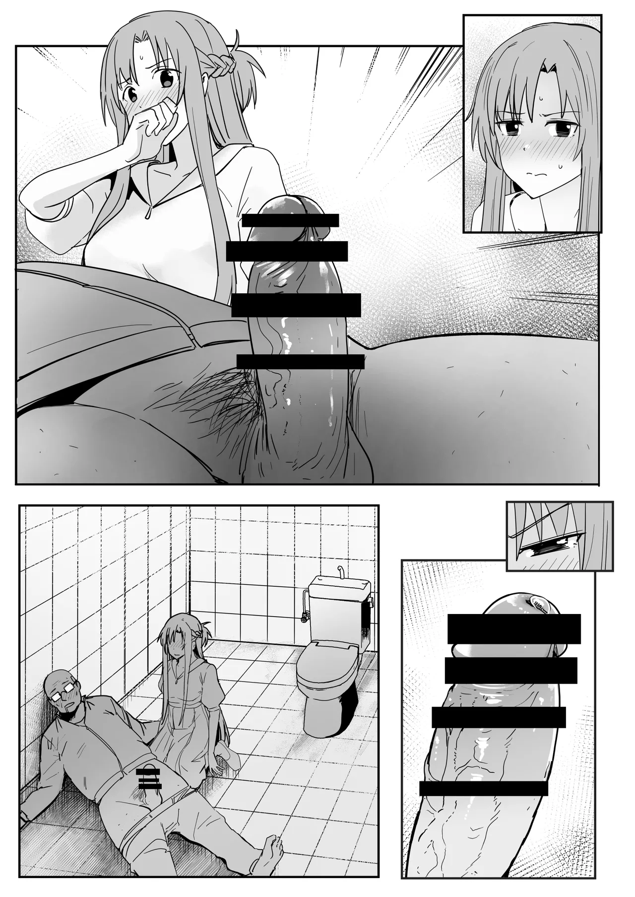 亞絲娜SP Page.4