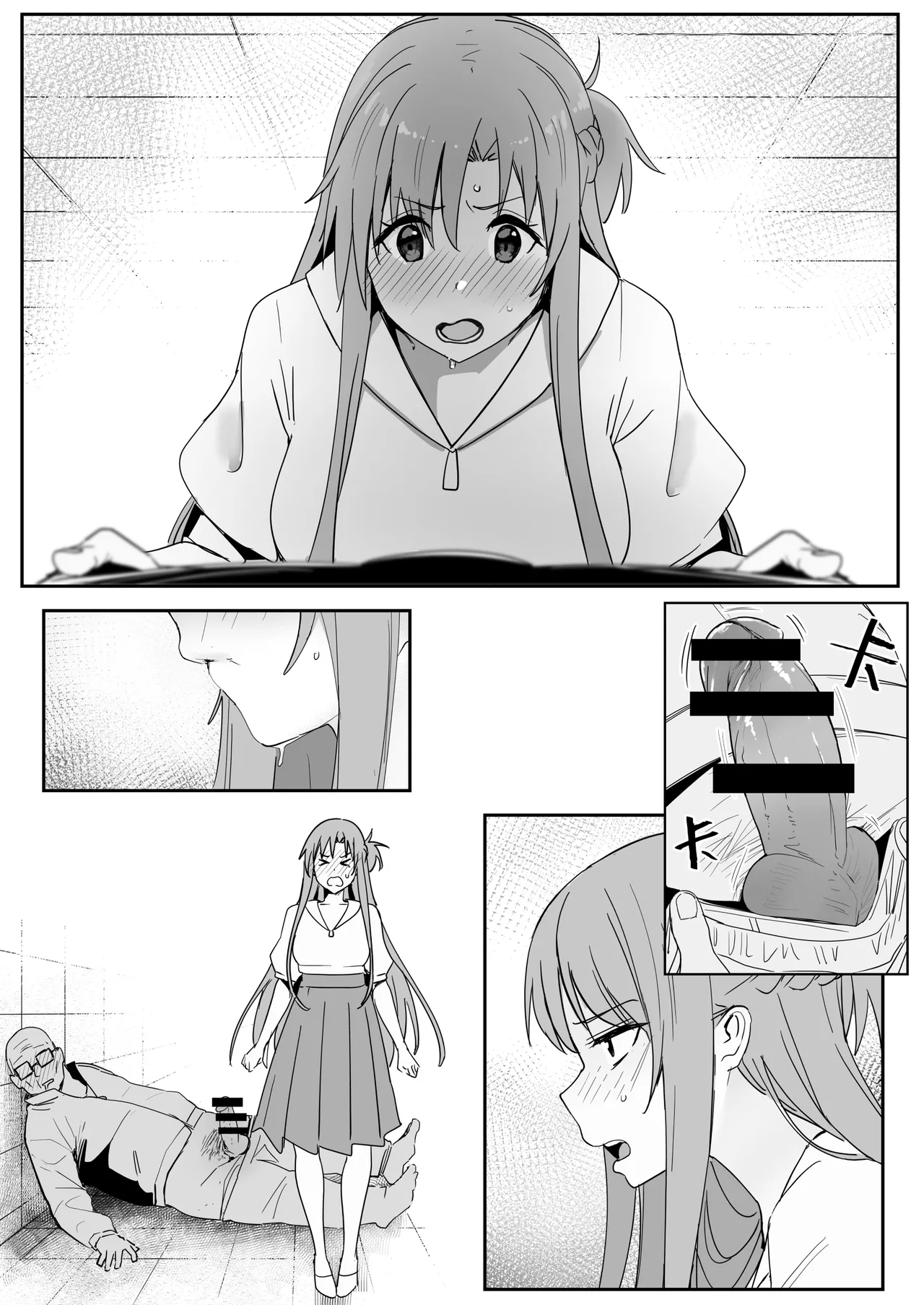 亞絲娜SP Page.5
