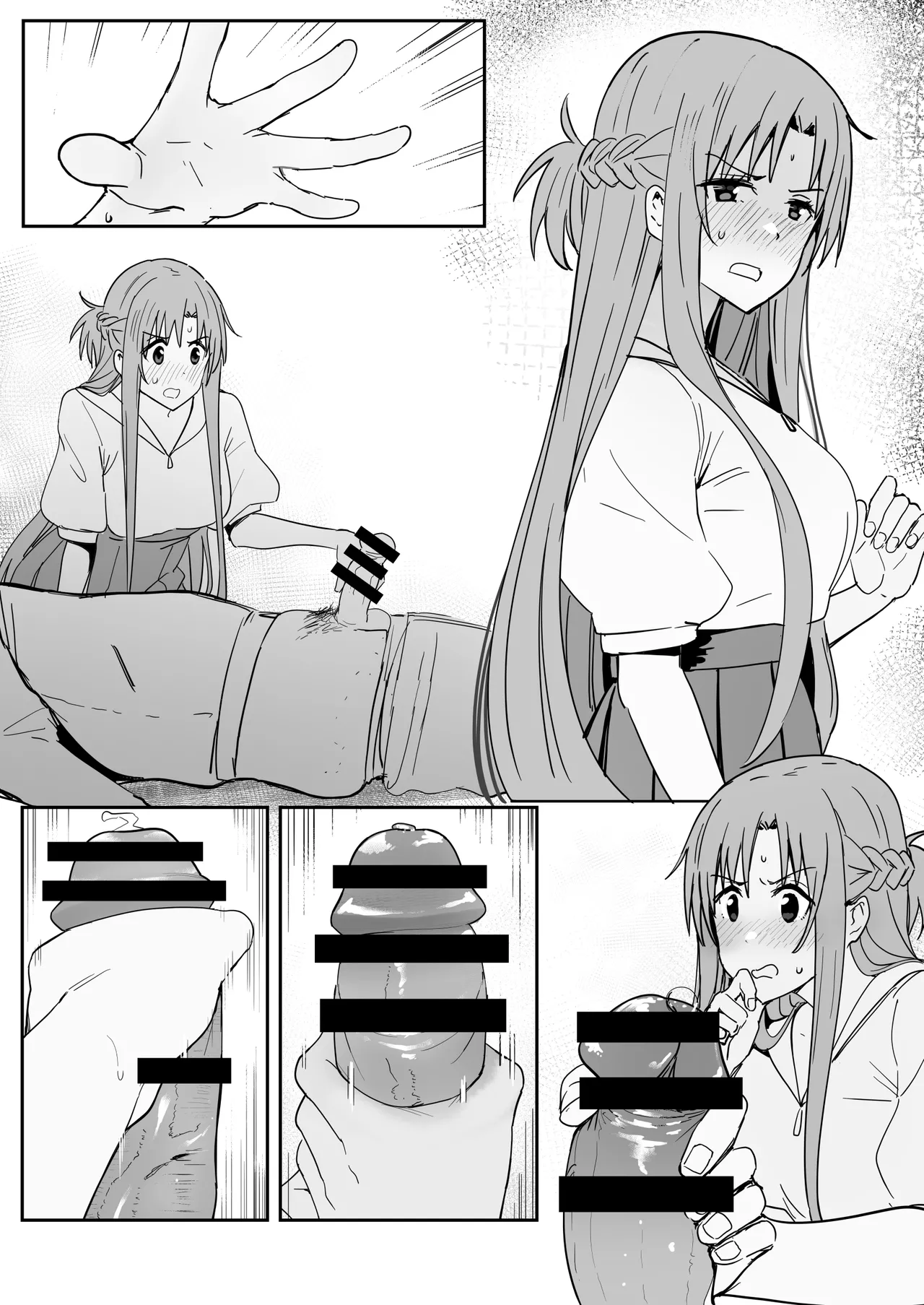 亞絲娜SP Page.6