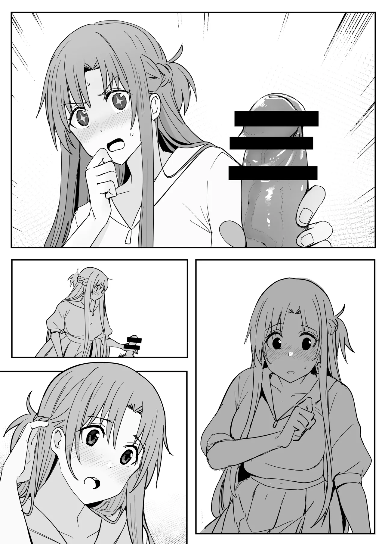 亞絲娜SP Page.7