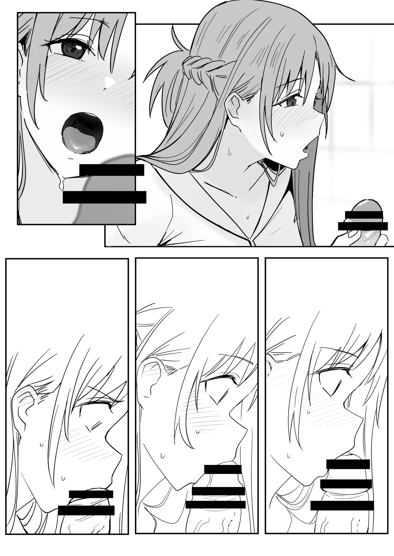亞絲娜SP Page.8