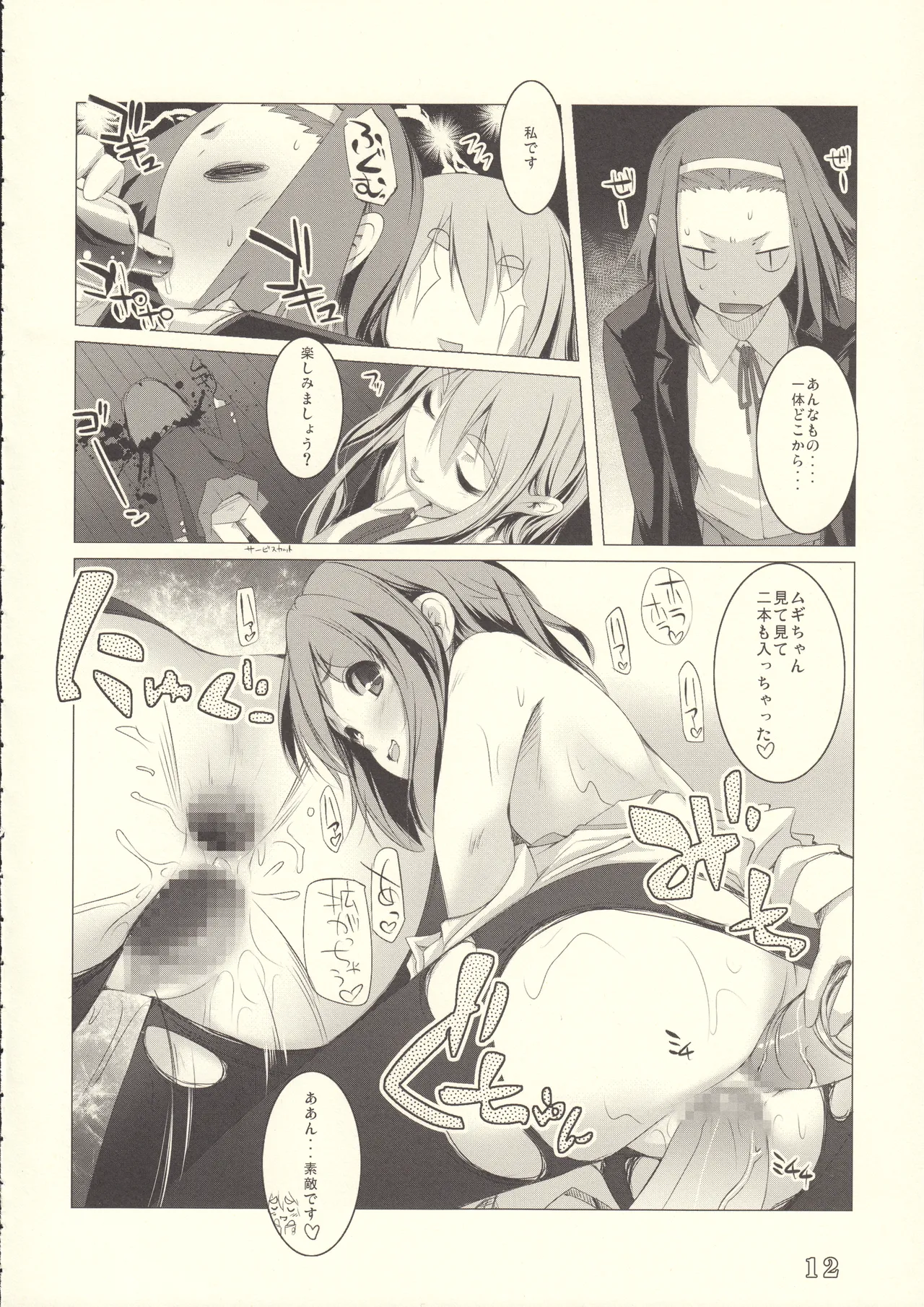 アレム画館ラクガキ本 vol.11 ヴァレリアハート Page.11