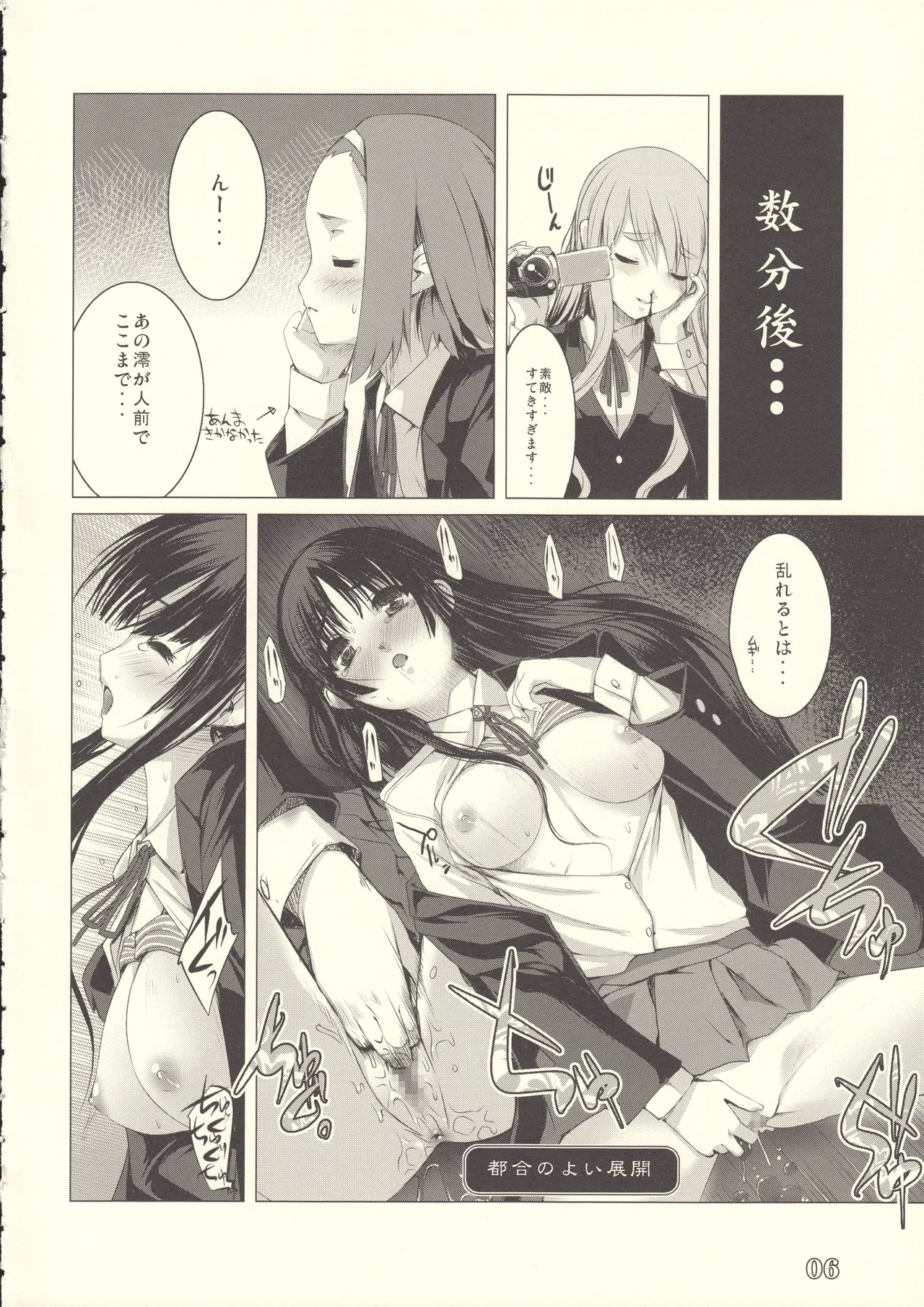 アレム画館ラクガキ本 vol.11 ヴァレリアハート Page.5