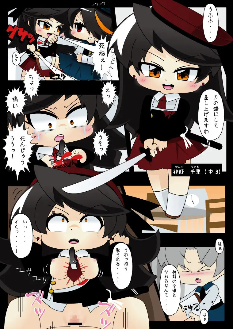 武装少女 ゆくぞ！ピチピチJC裏乙女部 Page.106