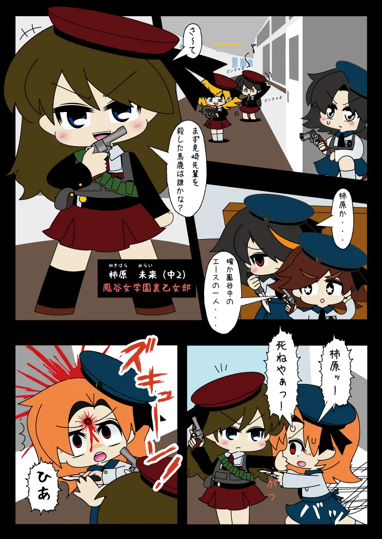 武装少女 ゆくぞ！ピチピチJC裏乙女部 Page.11