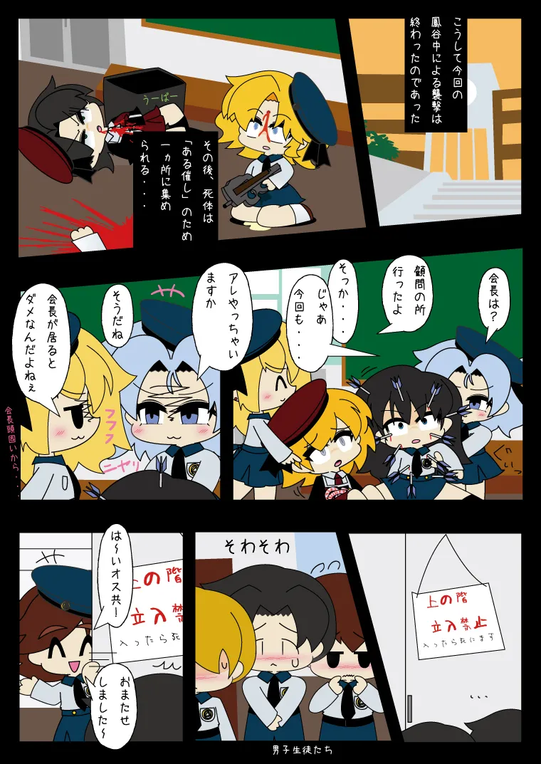 武装少女 ゆくぞ！ピチピチJC裏乙女部 Page.26