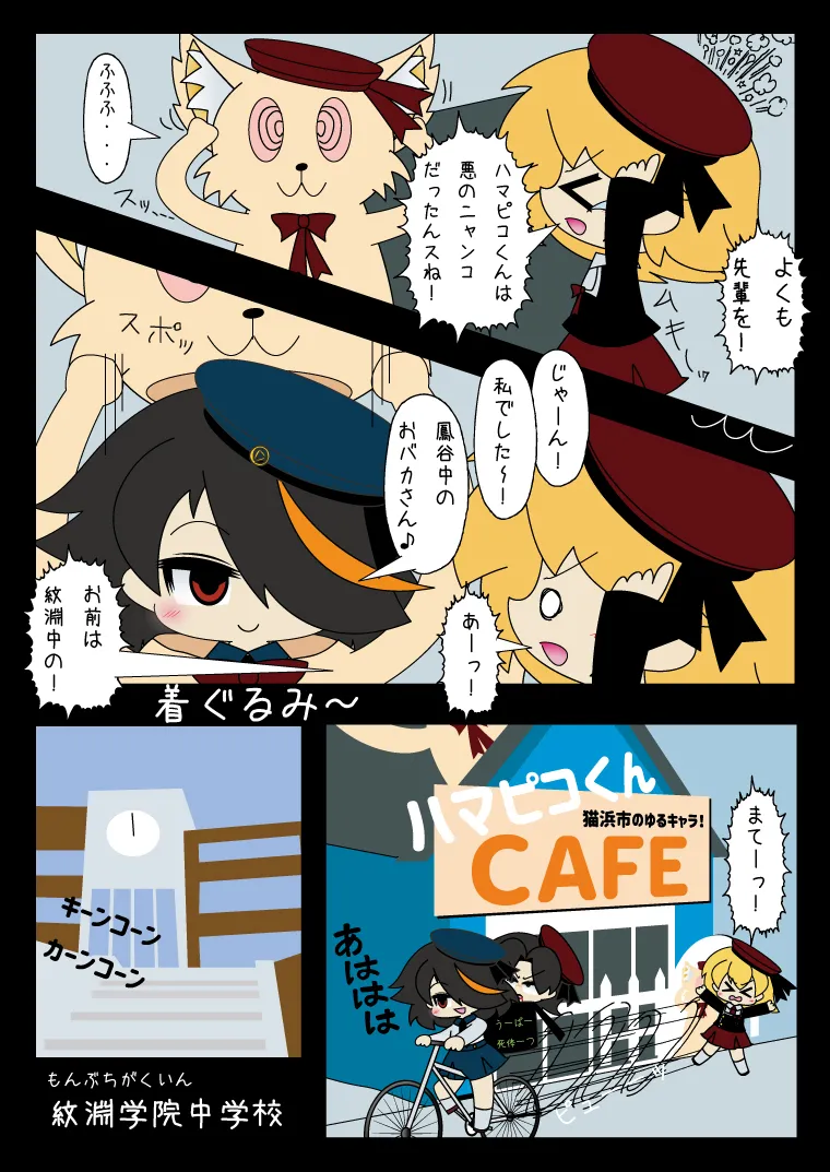 武装少女 ゆくぞ！ピチピチJC裏乙女部 Page.4