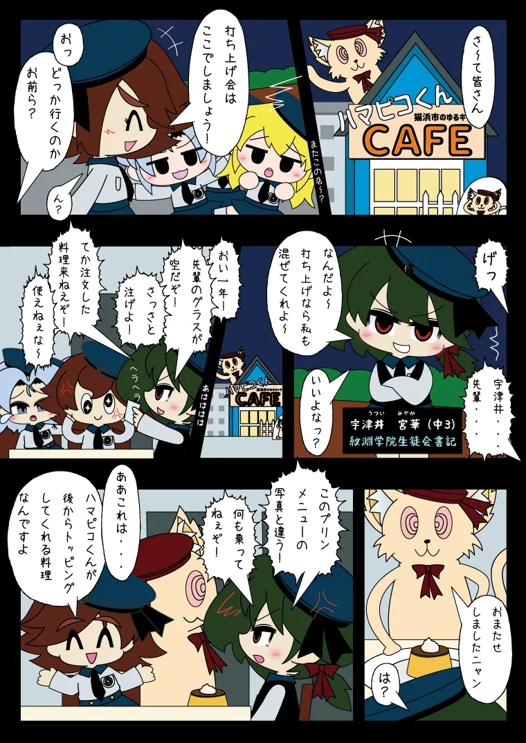 武装少女 ゆくぞ！ピチピチJC裏乙女部 Page.43