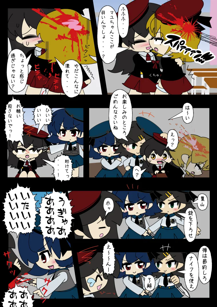 武装少女 ゆくぞ！ピチピチJC裏乙女部 Page.49