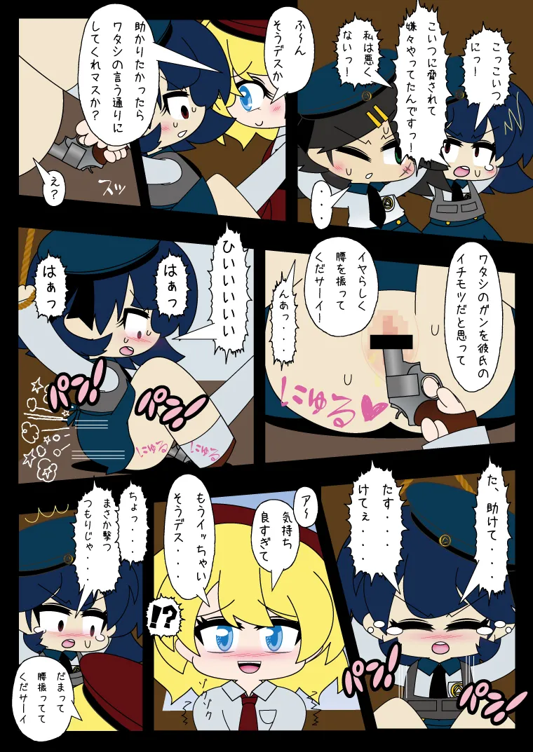 武装少女 ゆくぞ！ピチピチJC裏乙女部 Page.55