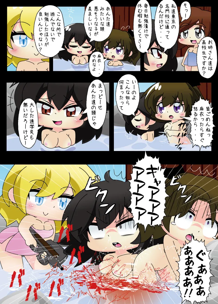 武装少女 ゆくぞ！ピチピチJC裏乙女部 Page.90