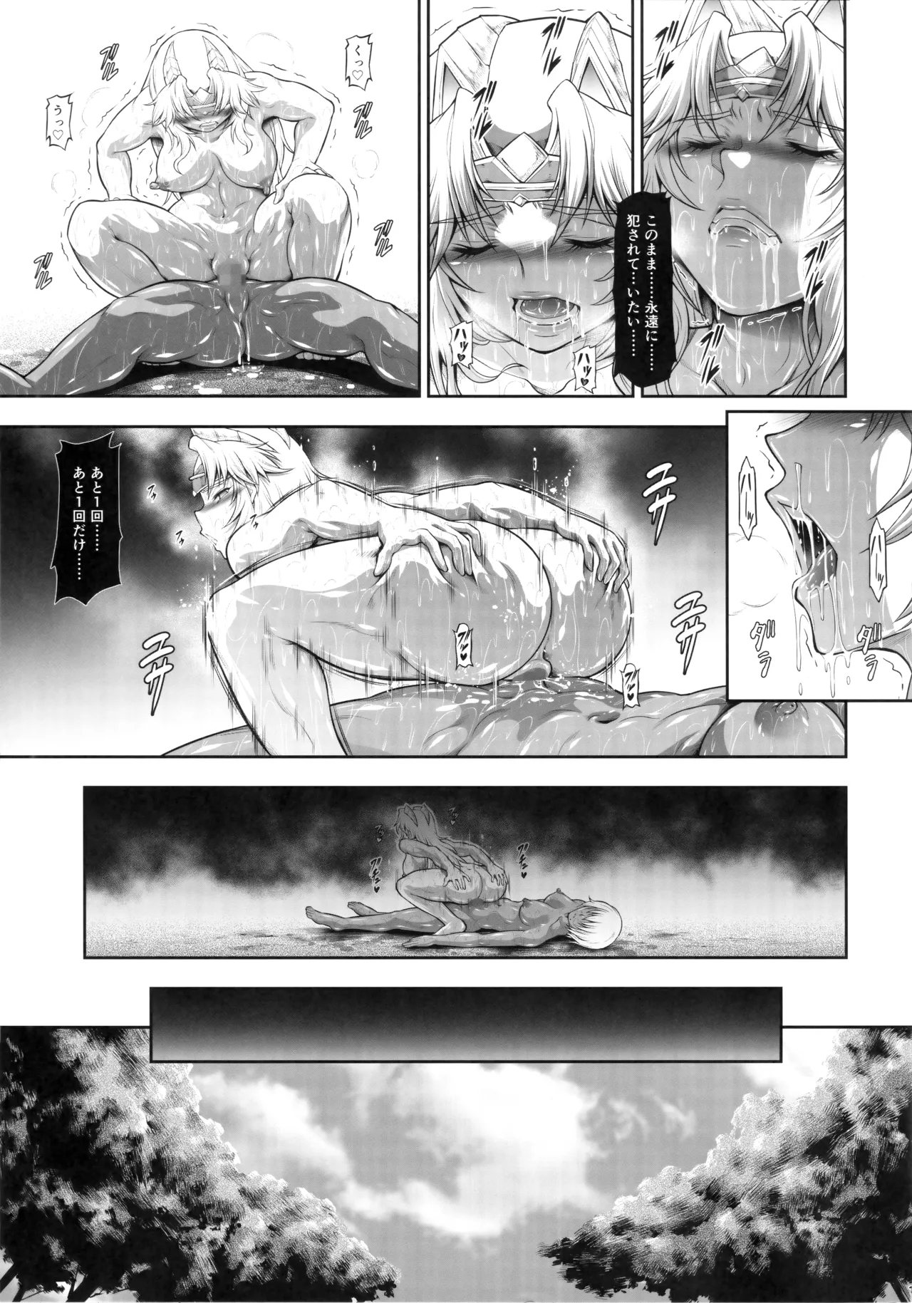 ソロハンターの生態WORLD12 Page.16