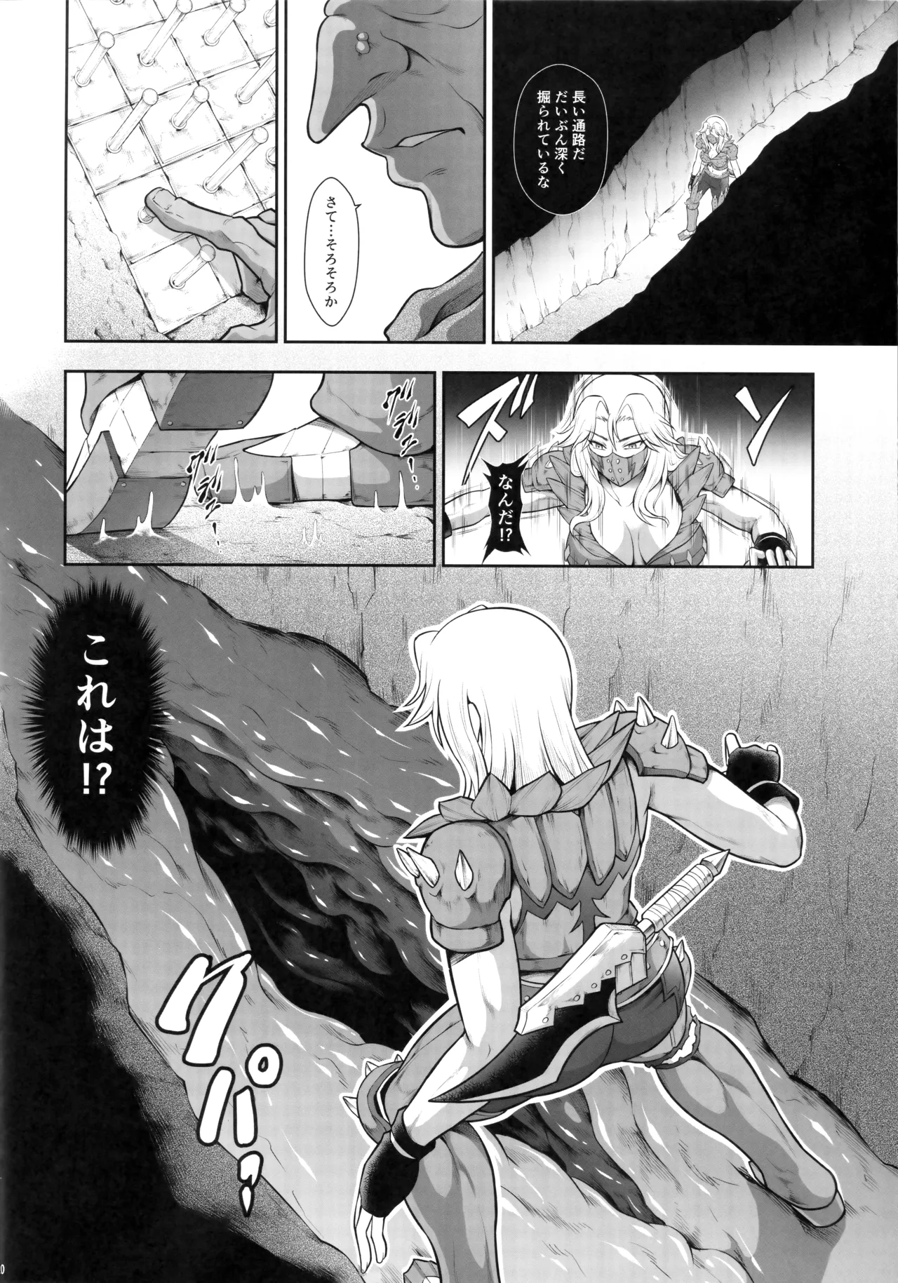 ソロハンターの生態WORLD12 Page.19