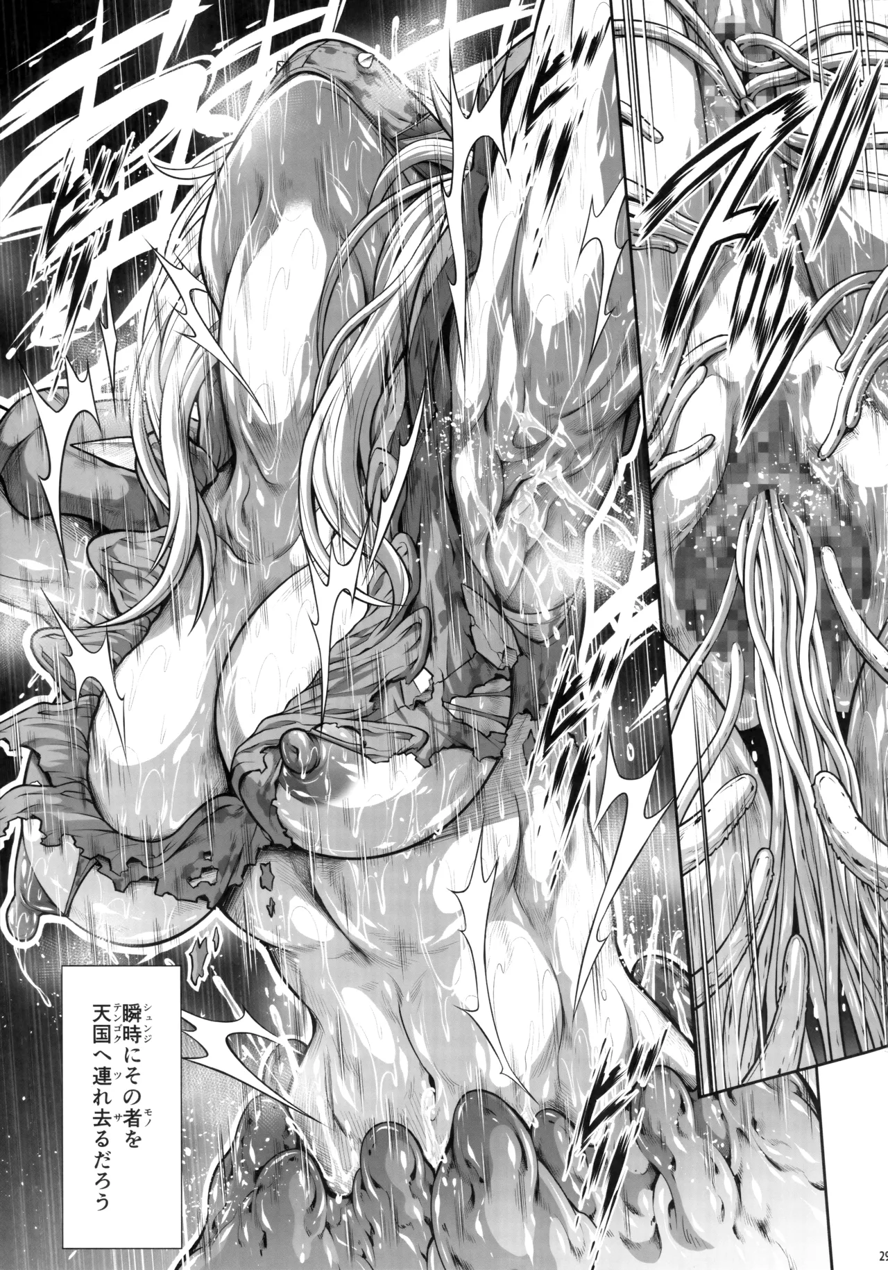 ソロハンターの生態WORLD12 Page.28