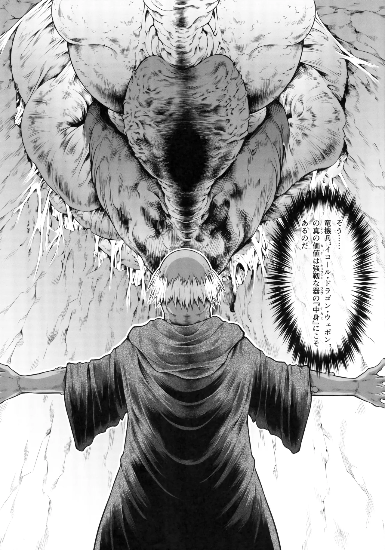 ソロハンターの生態WORLD12 Page.31