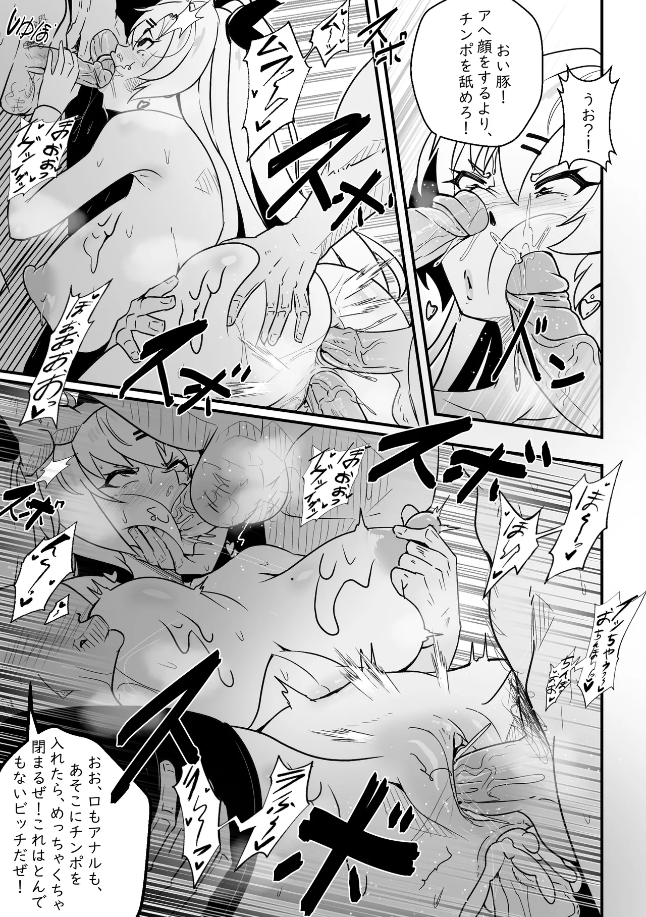 Wenching 9 Nicole Page.12