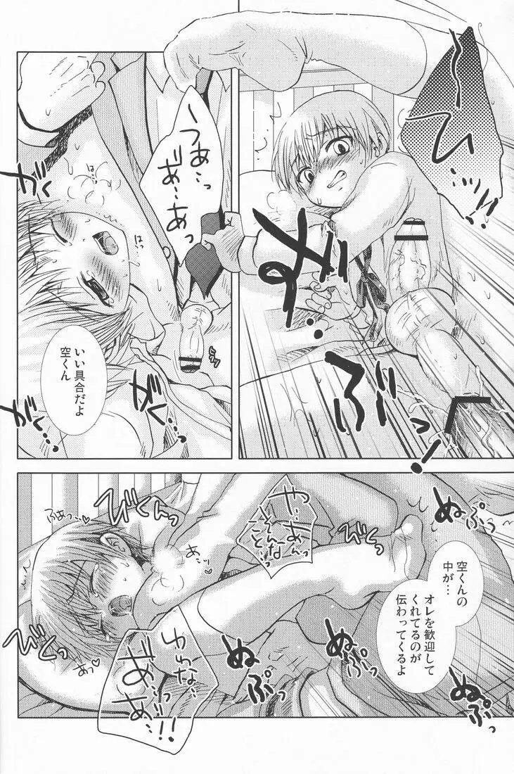 Paranoia Café Page.13