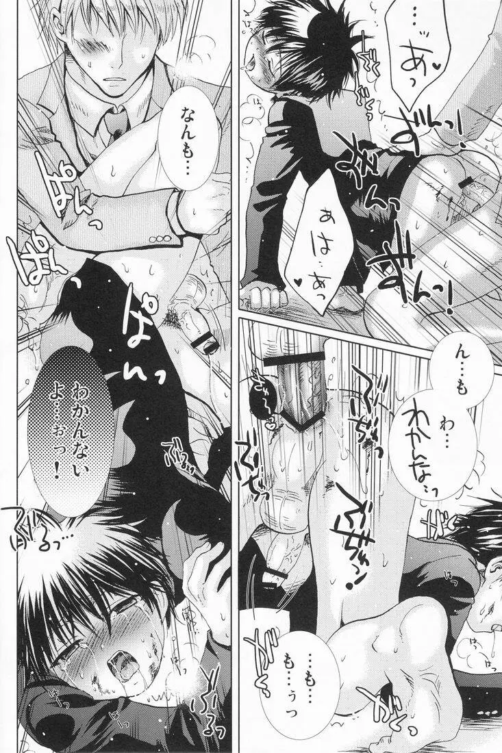 Paranoia Café Page.31