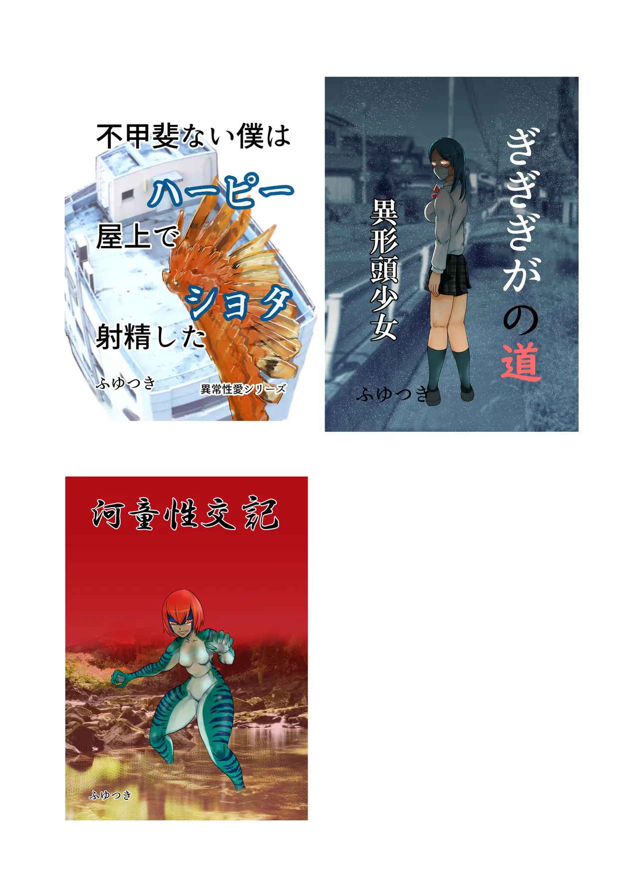 引きこもりの同級生の母親を堕とす Page.35